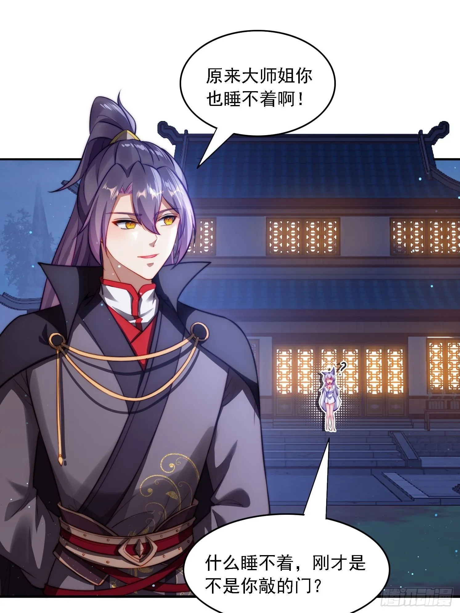11 夜色撩人 第17页