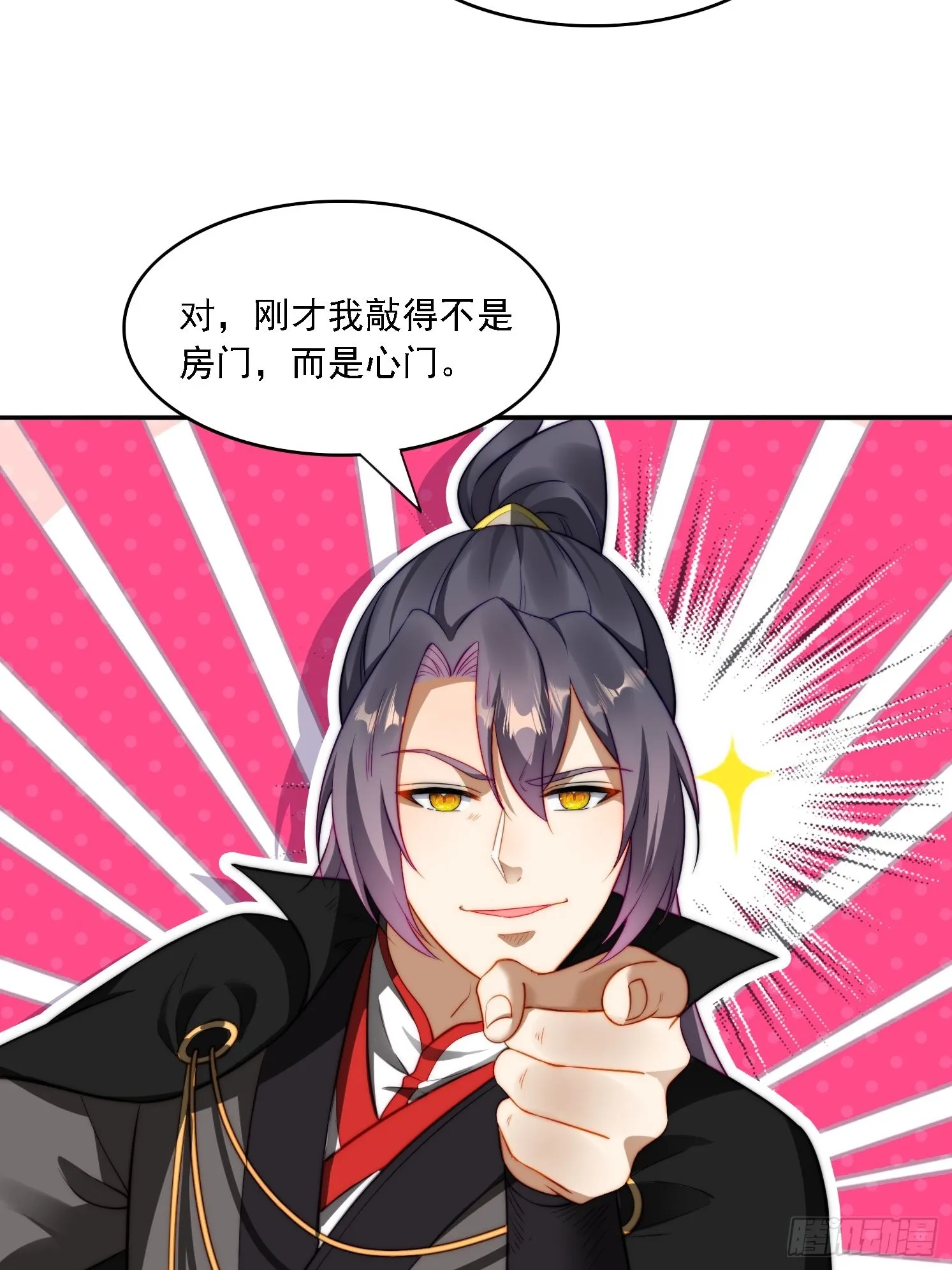 11 夜色撩人 第18页
