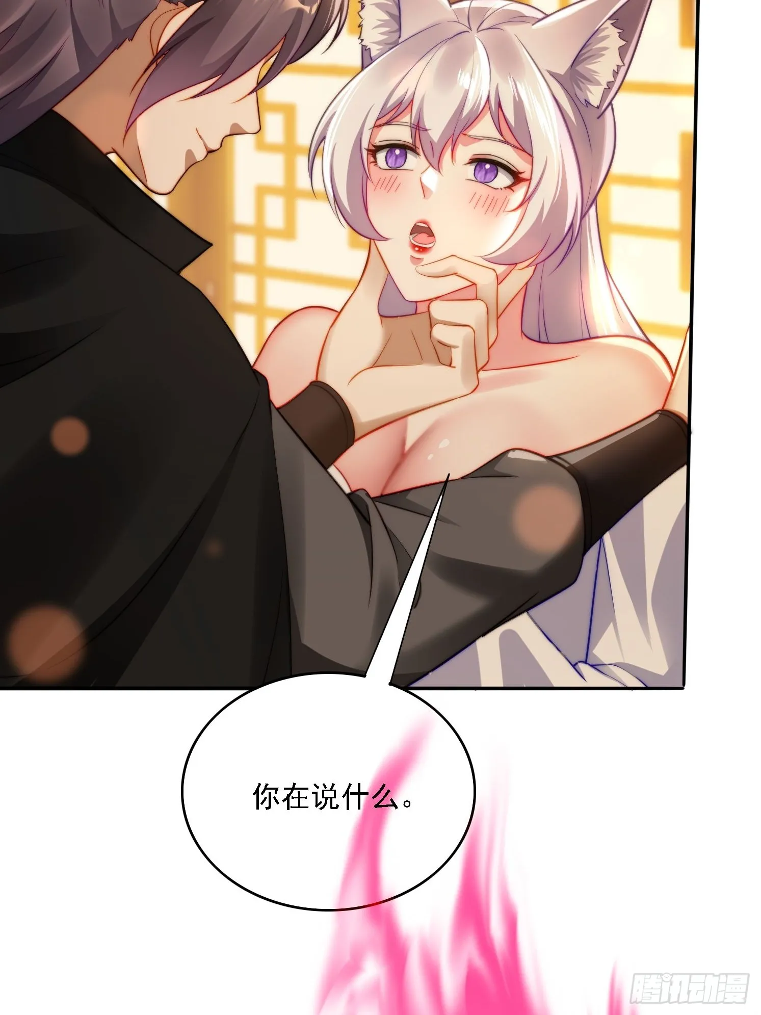 11 夜色撩人 第21页