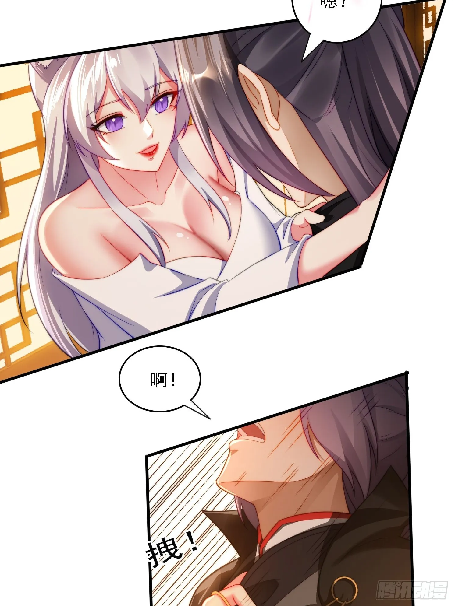 11 夜色撩人 第23页