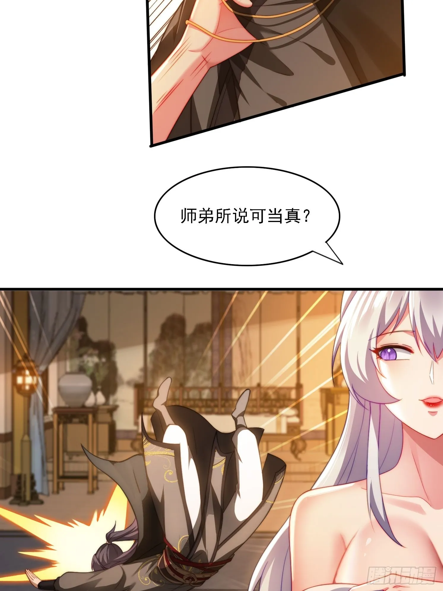 11 夜色撩人 第24页