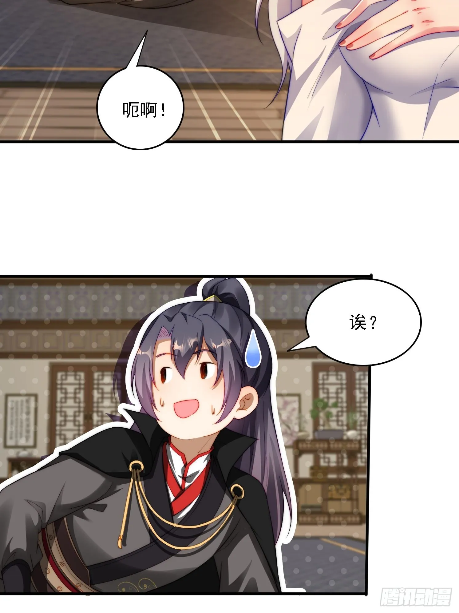 11 夜色撩人 第25页