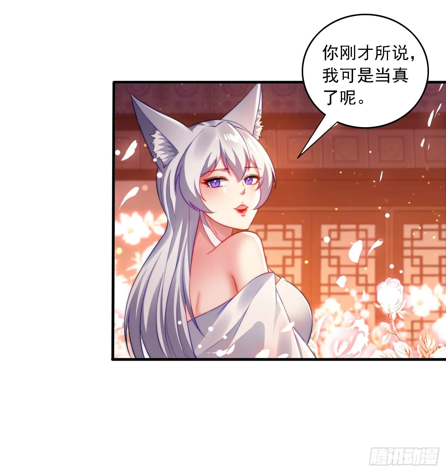 11 夜色撩人 第26页