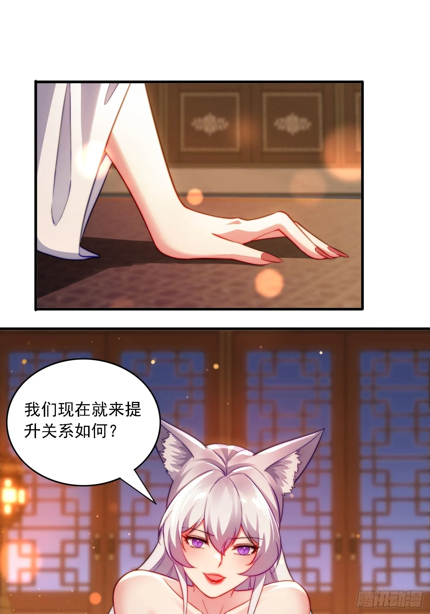 11 夜色撩人 第27页