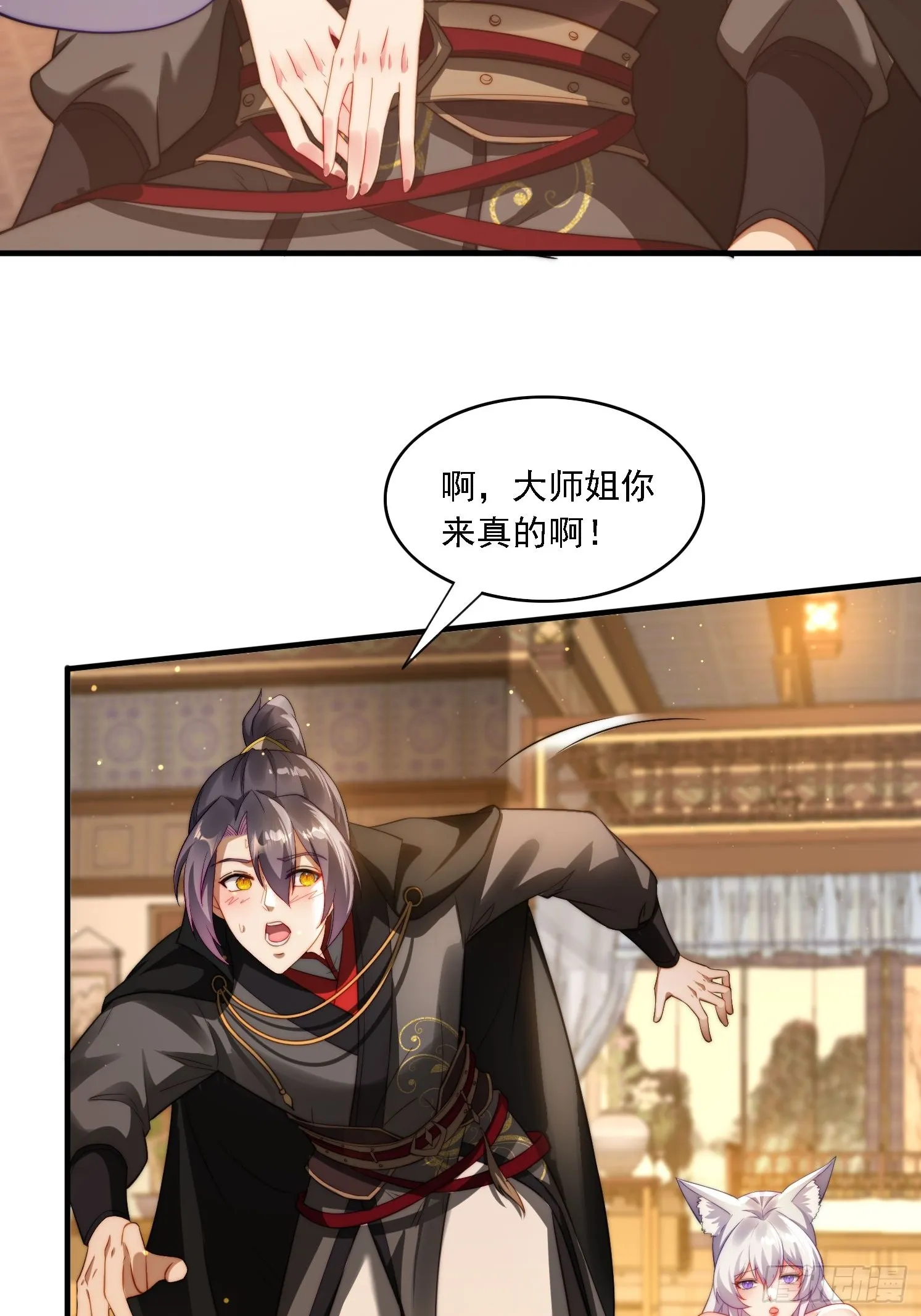 11 夜色撩人 第32页