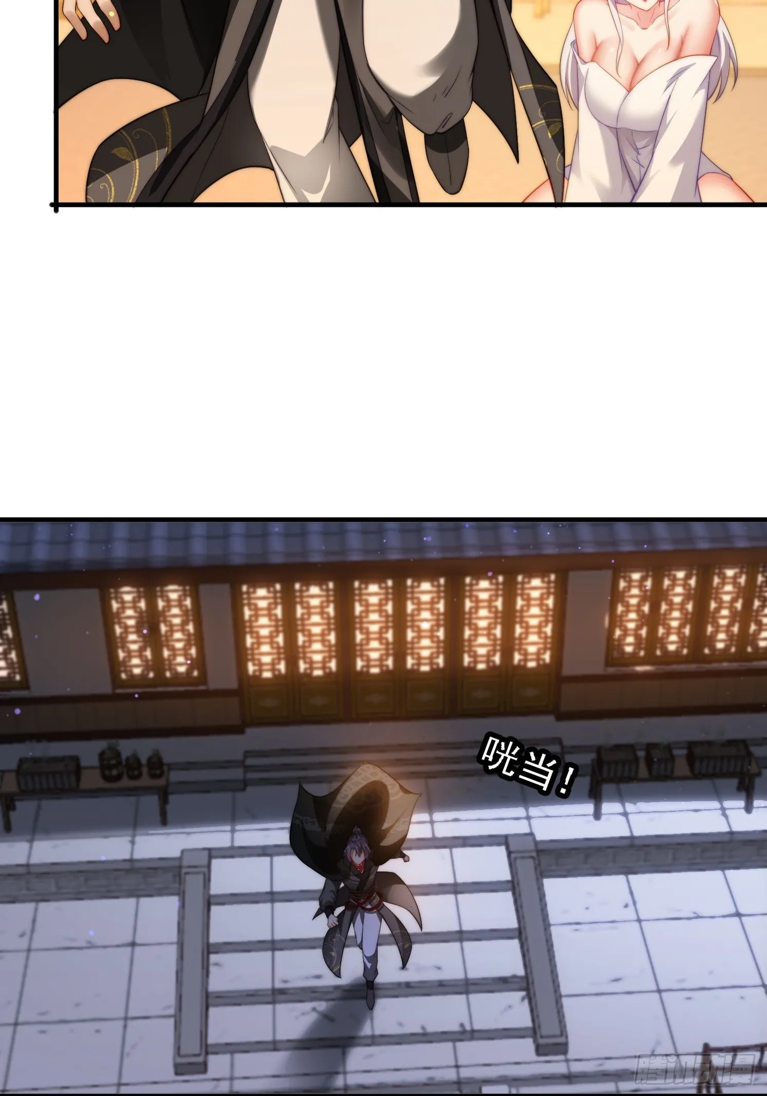 11 夜色撩人 第33页