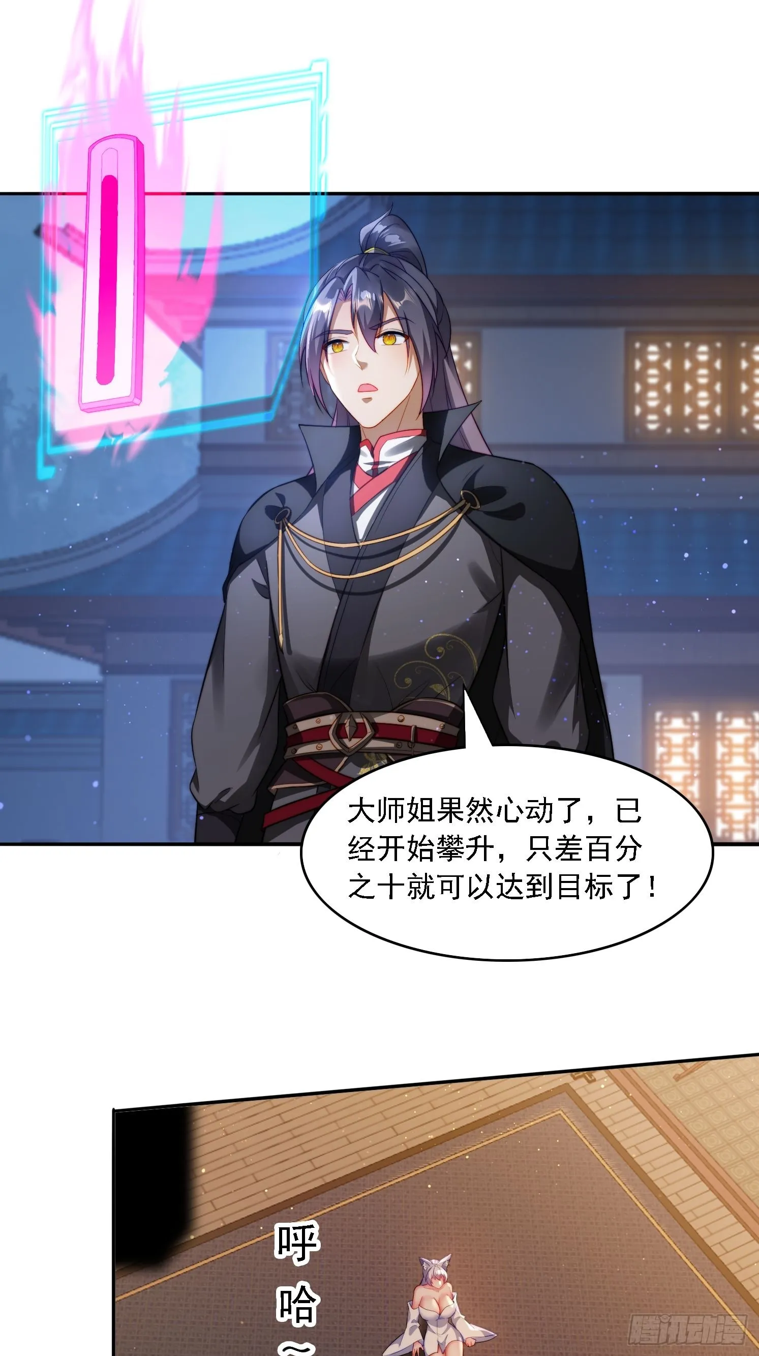 11 夜色撩人 第35页