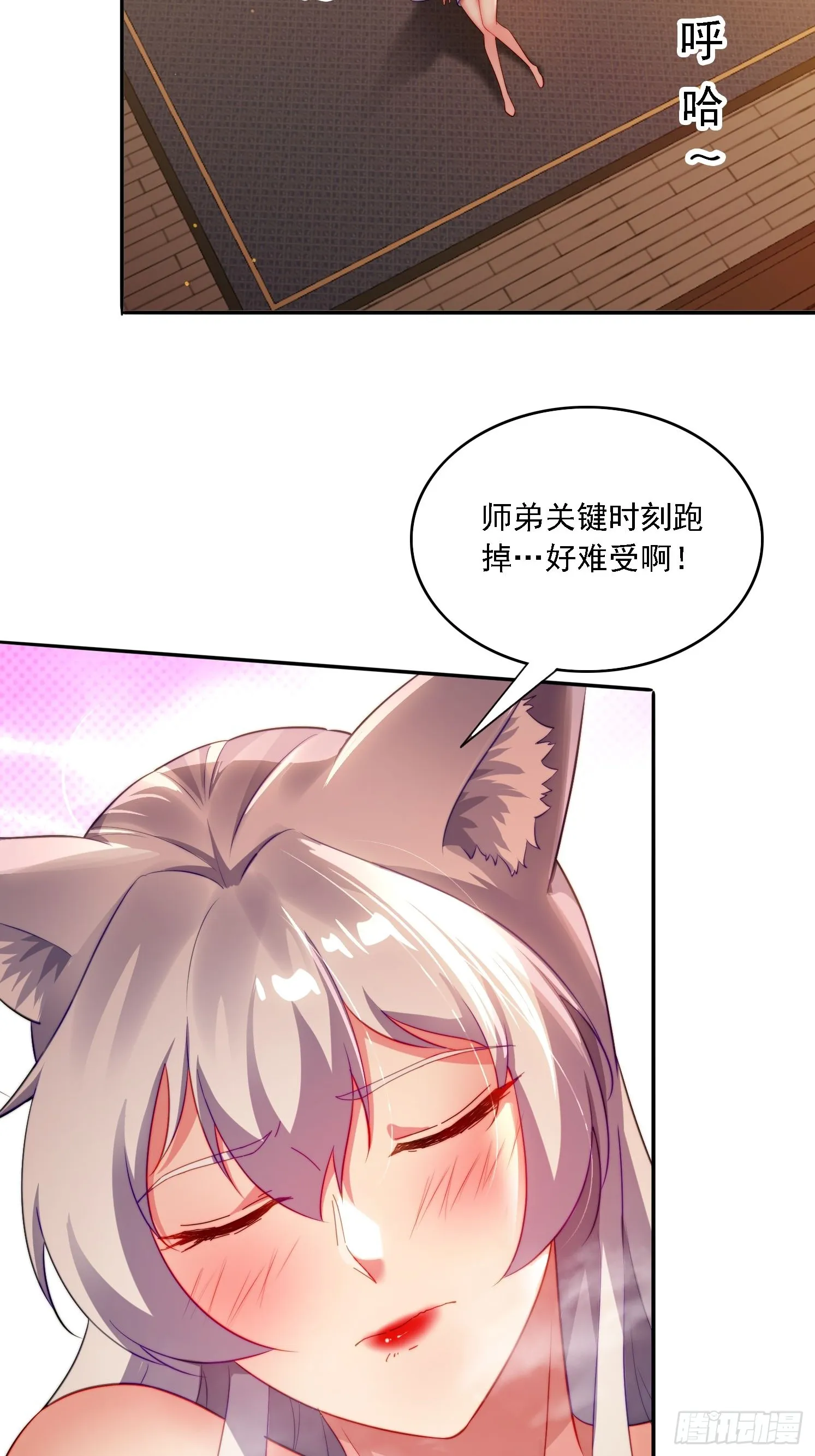 11 夜色撩人 第36页