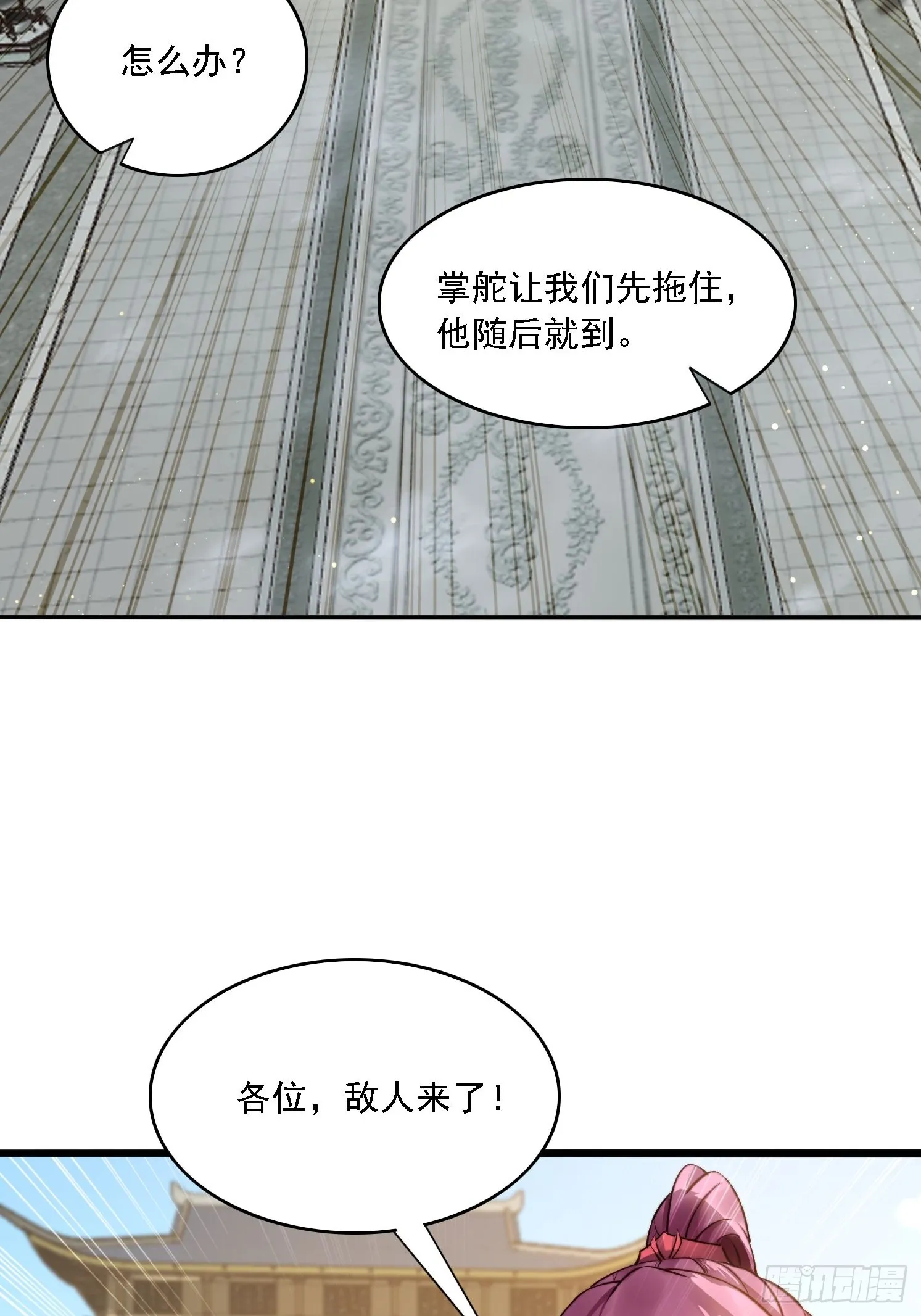 11 夜色撩人 第50页
