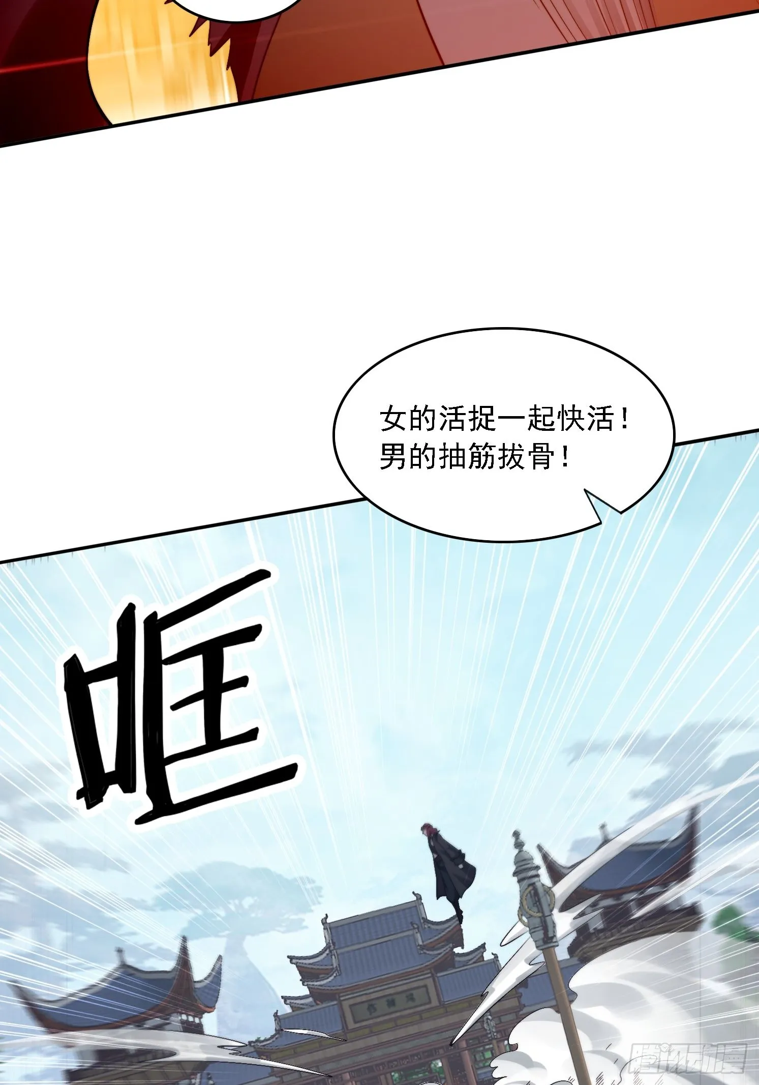 11 夜色撩人 第55页
