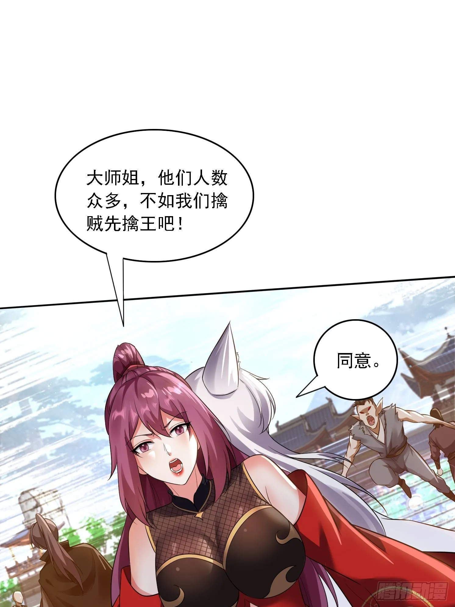 11 夜色撩人 第57页