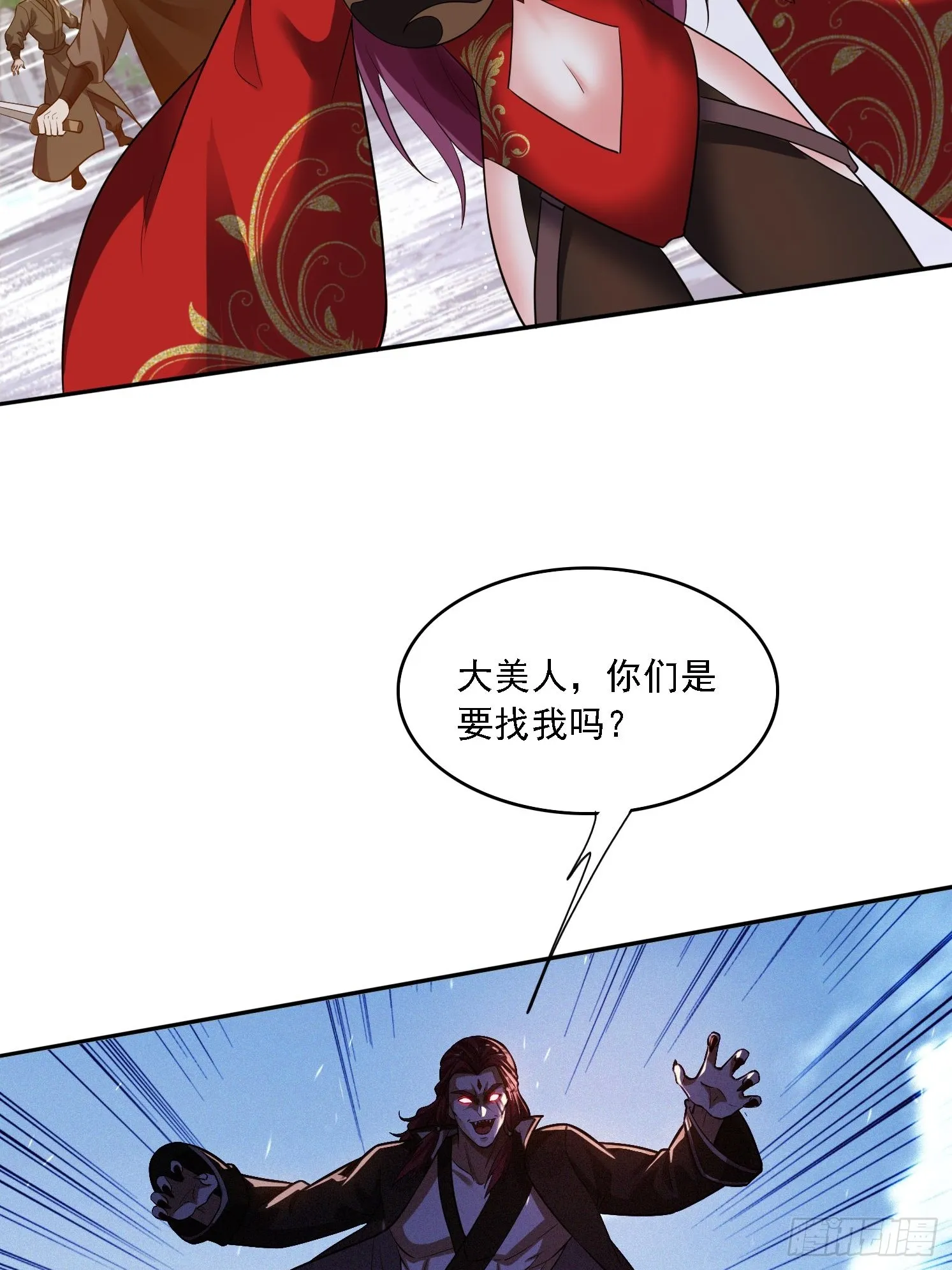 11 夜色撩人 第58页