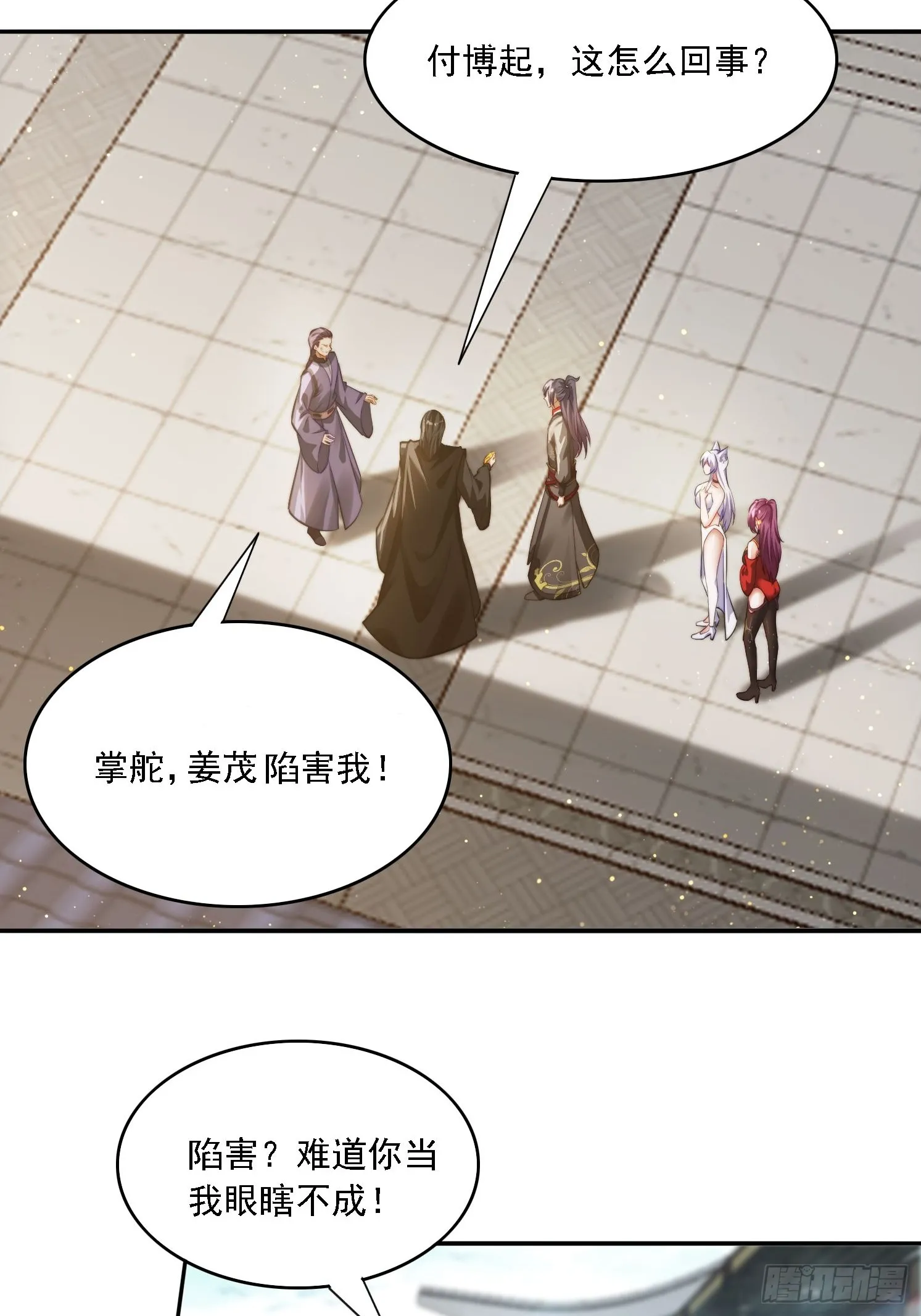 10 失去男人的快乐？！ 第2页
