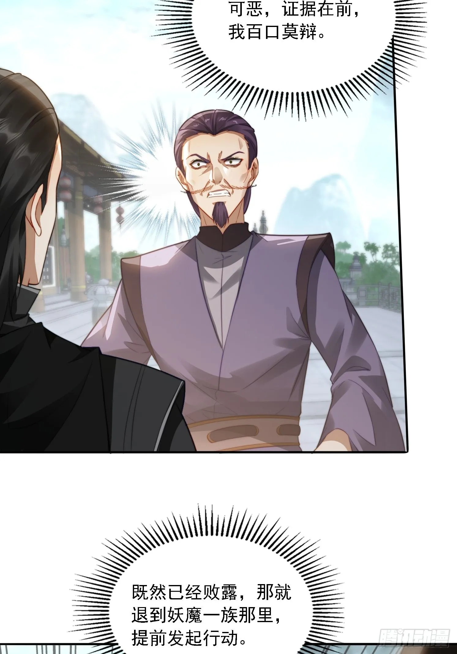 10 失去男人的快乐？！ 第4页