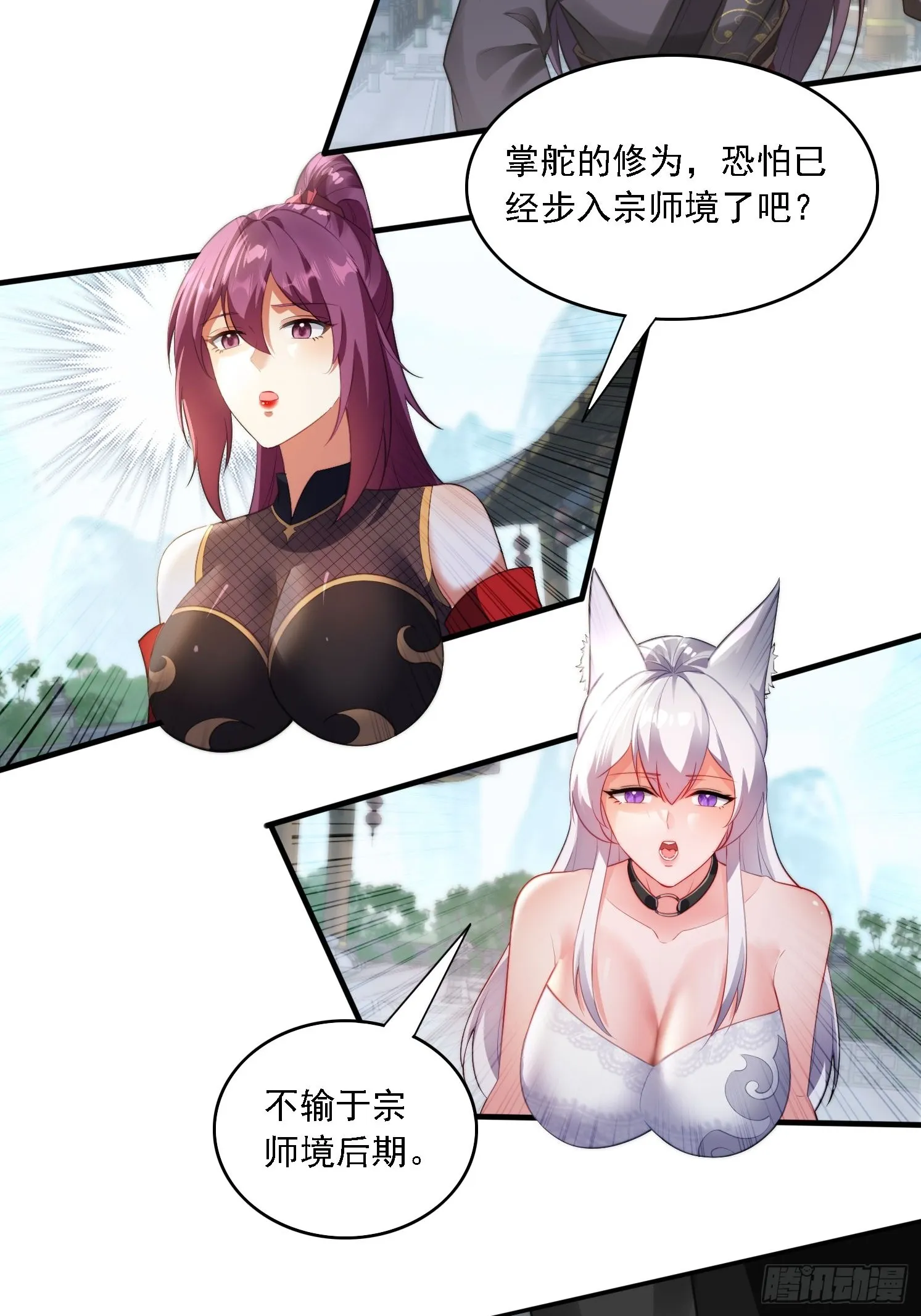 10 失去男人的快乐？！ 第19页