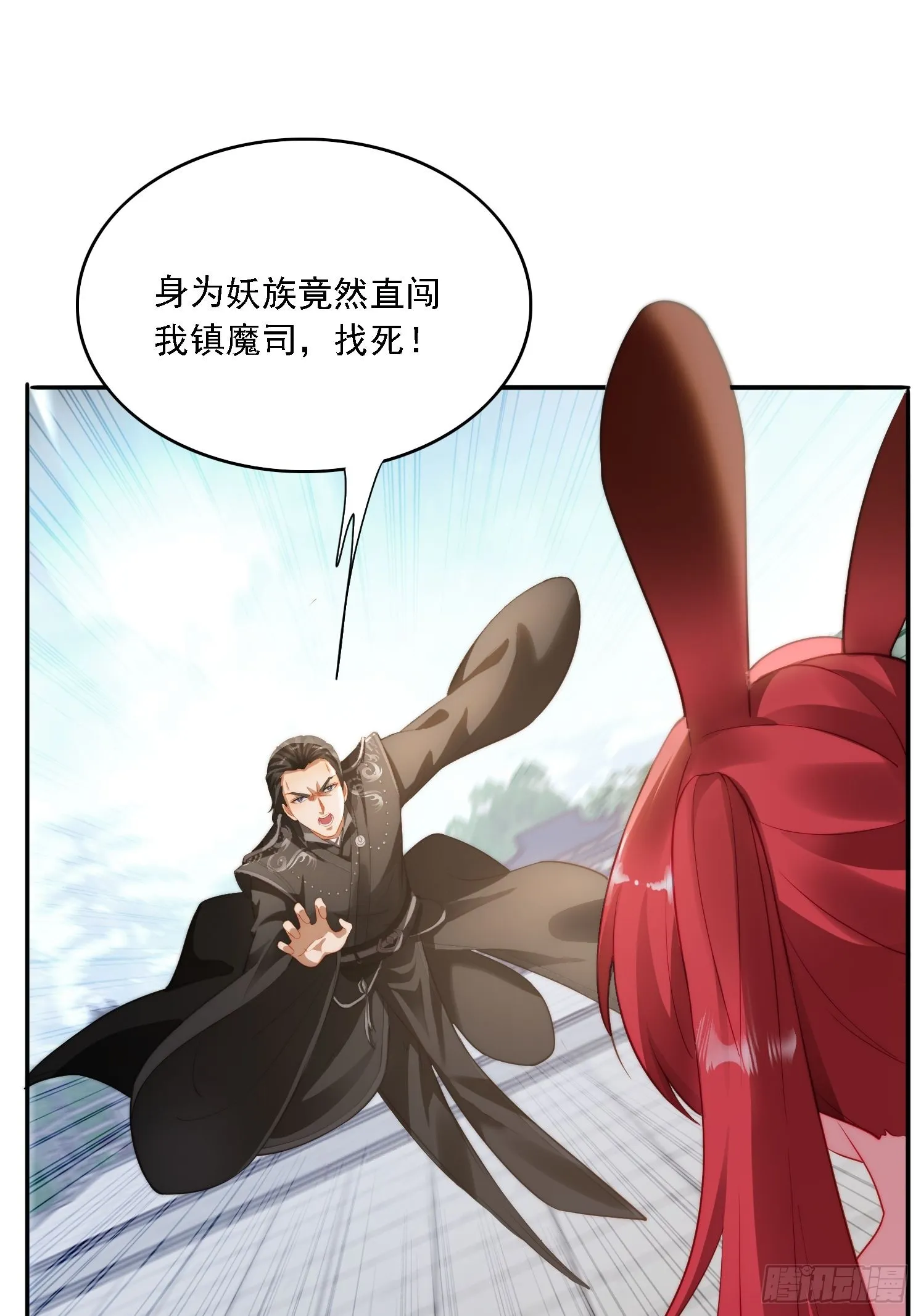 10 失去男人的快乐？！ 第25页
