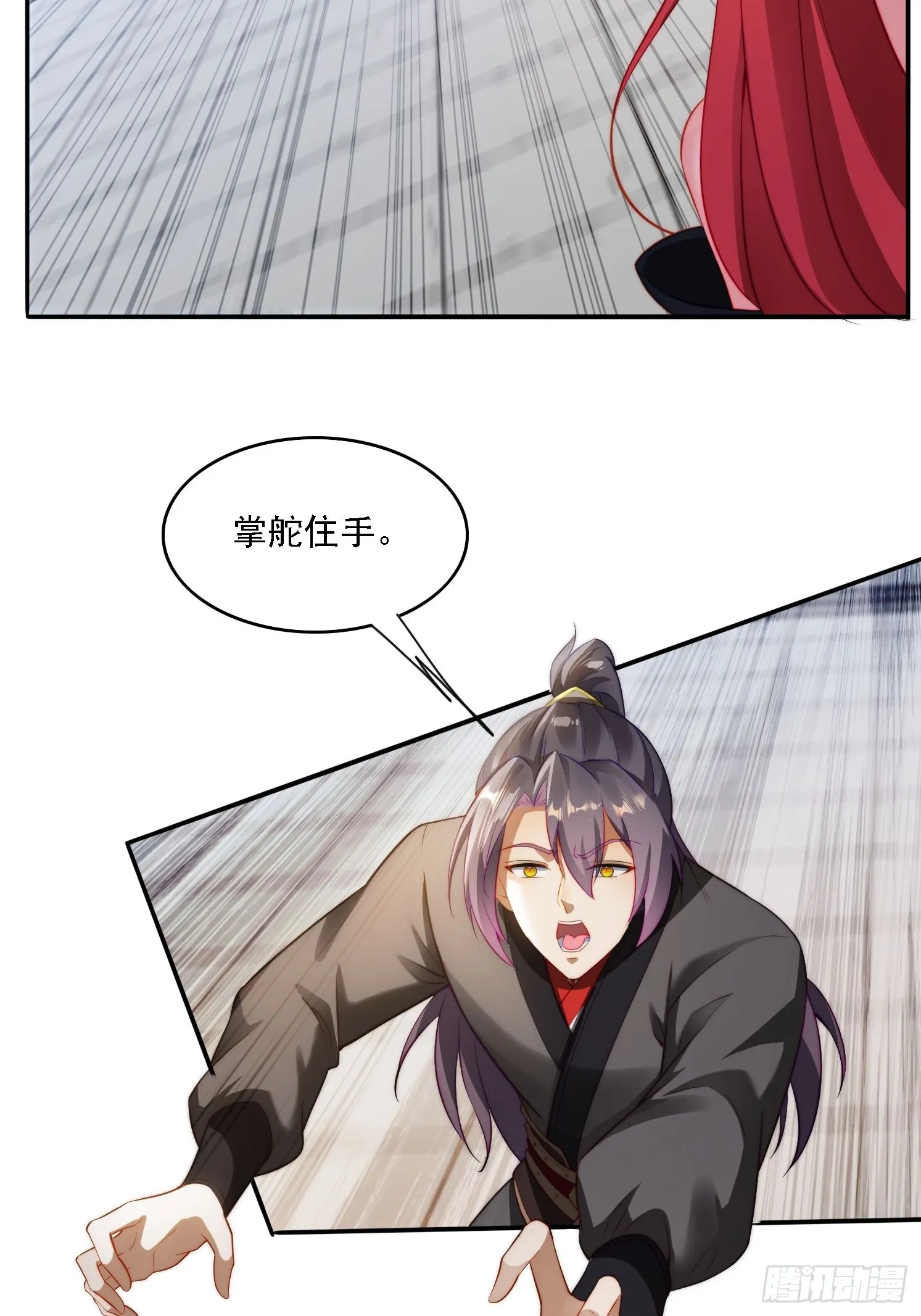 10 失去男人的快乐？！ 第26页