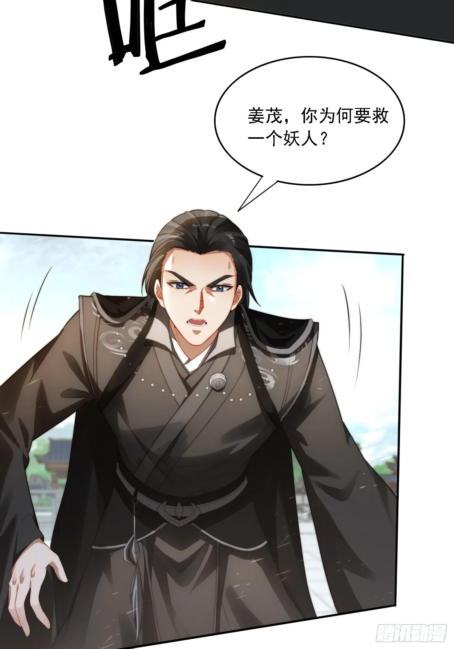 10 失去男人的快乐？！ 第28页