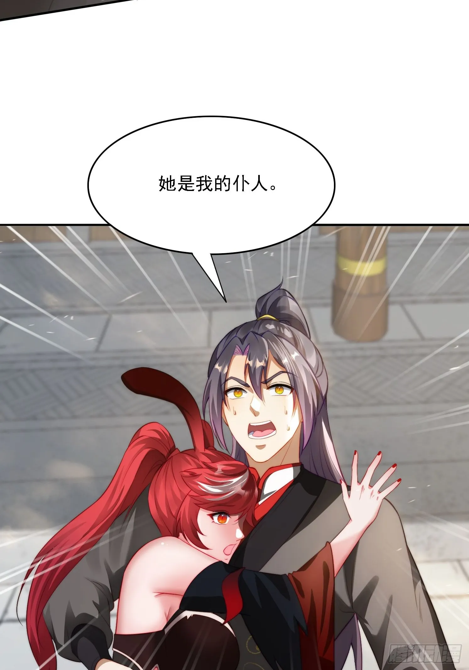 10 失去男人的快乐？！ 第29页