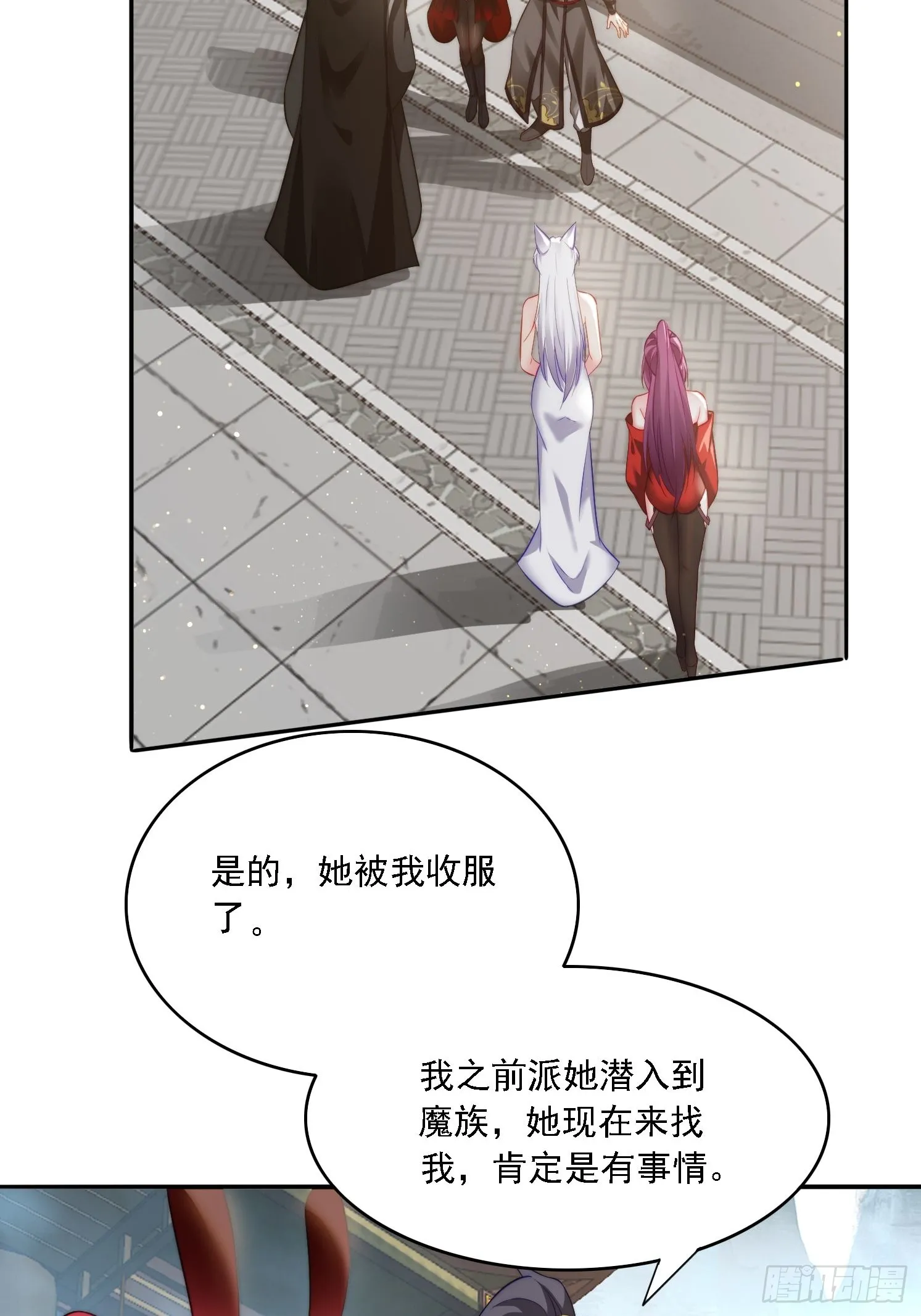 10 失去男人的快乐？！ 第31页