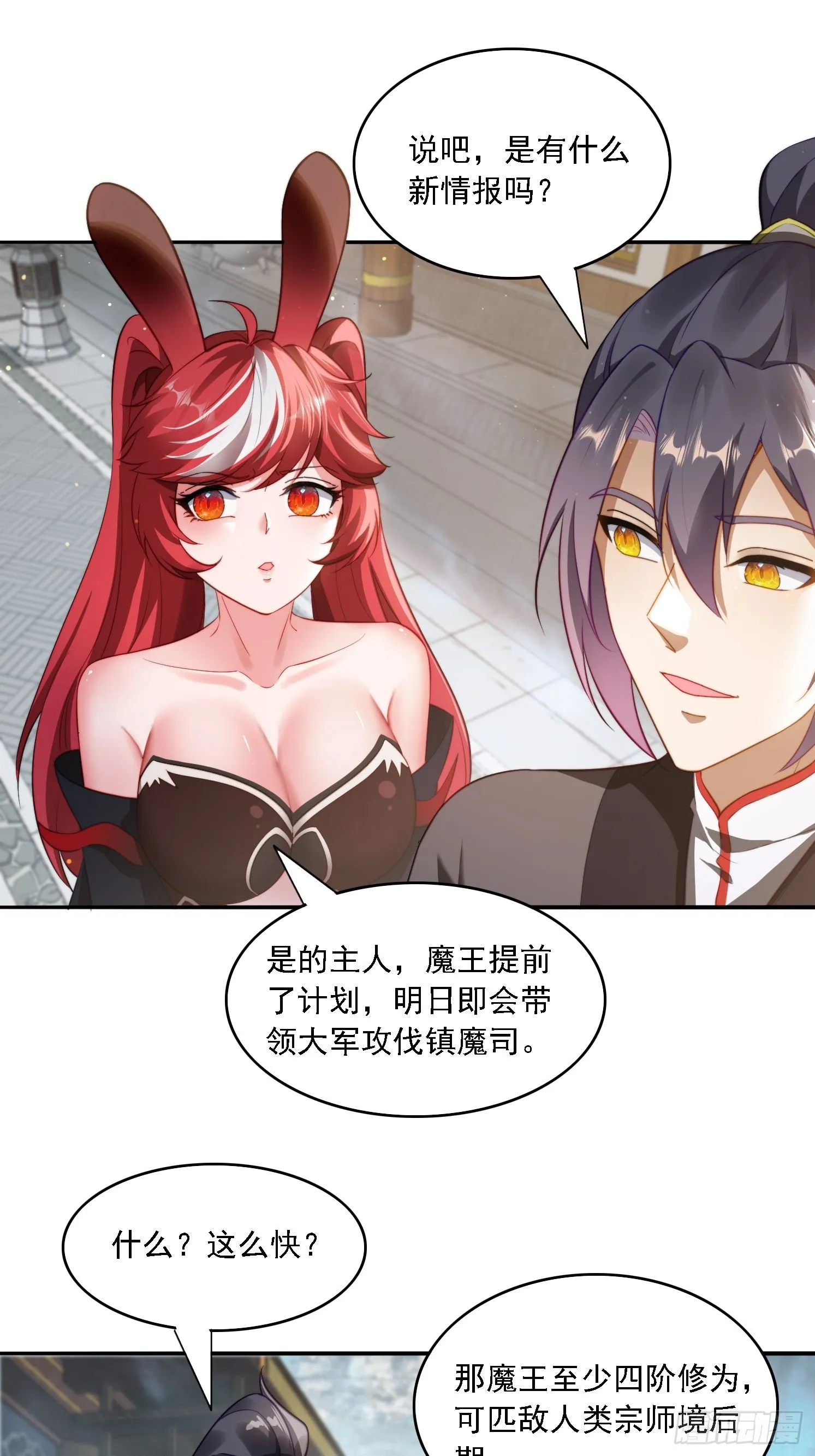 10 失去男人的快乐？！ 第33页