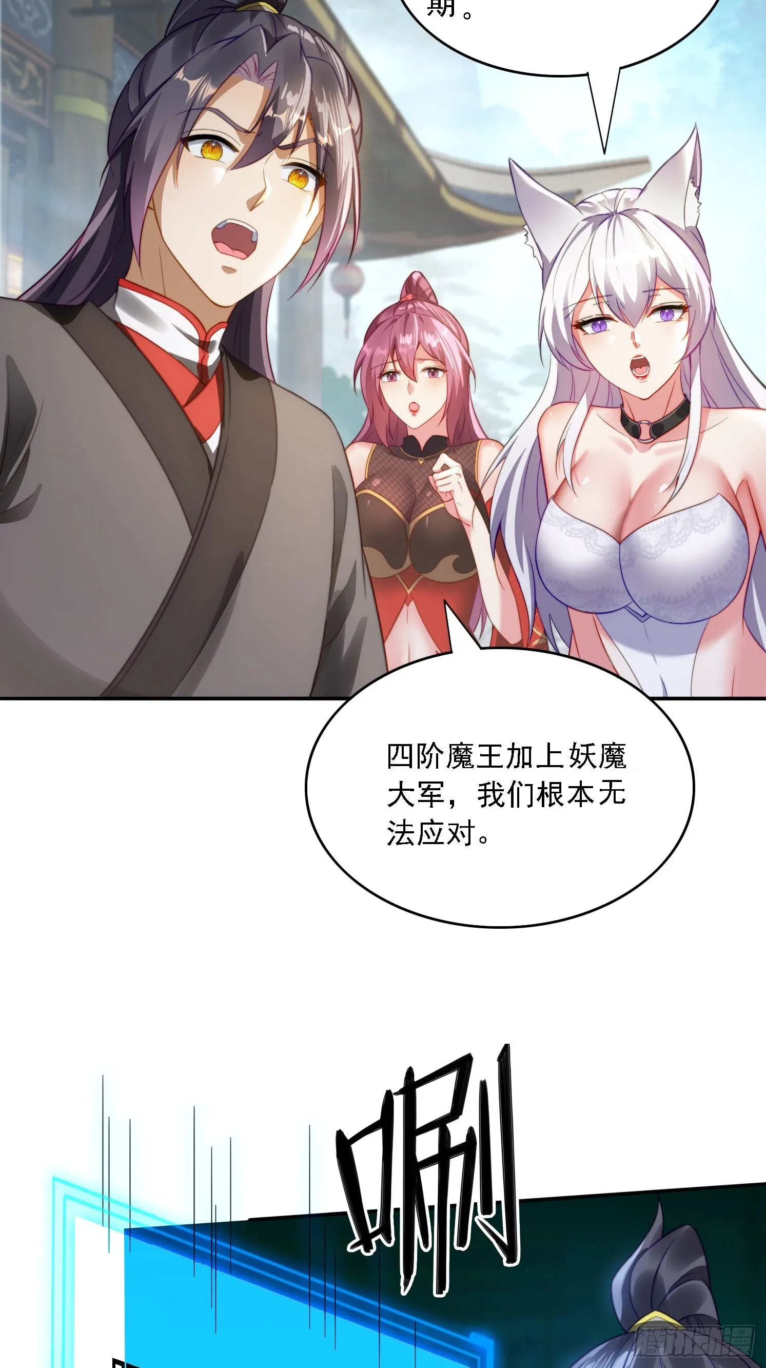 10 失去男人的快乐？！ 第34页