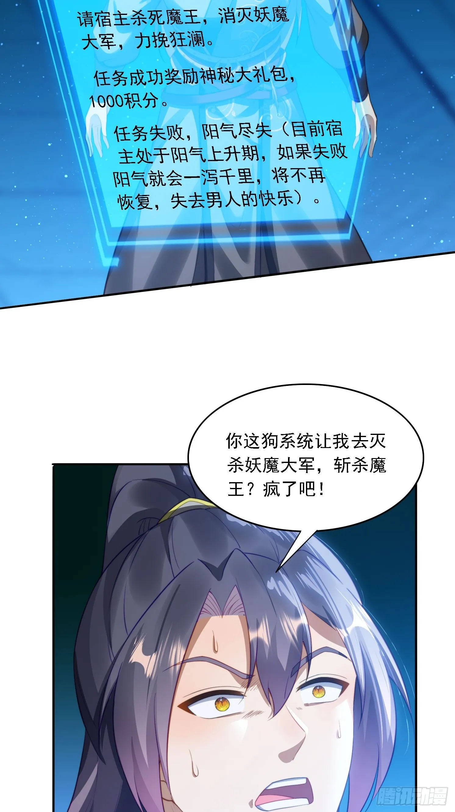 10 失去男人的快乐？！ 第36页