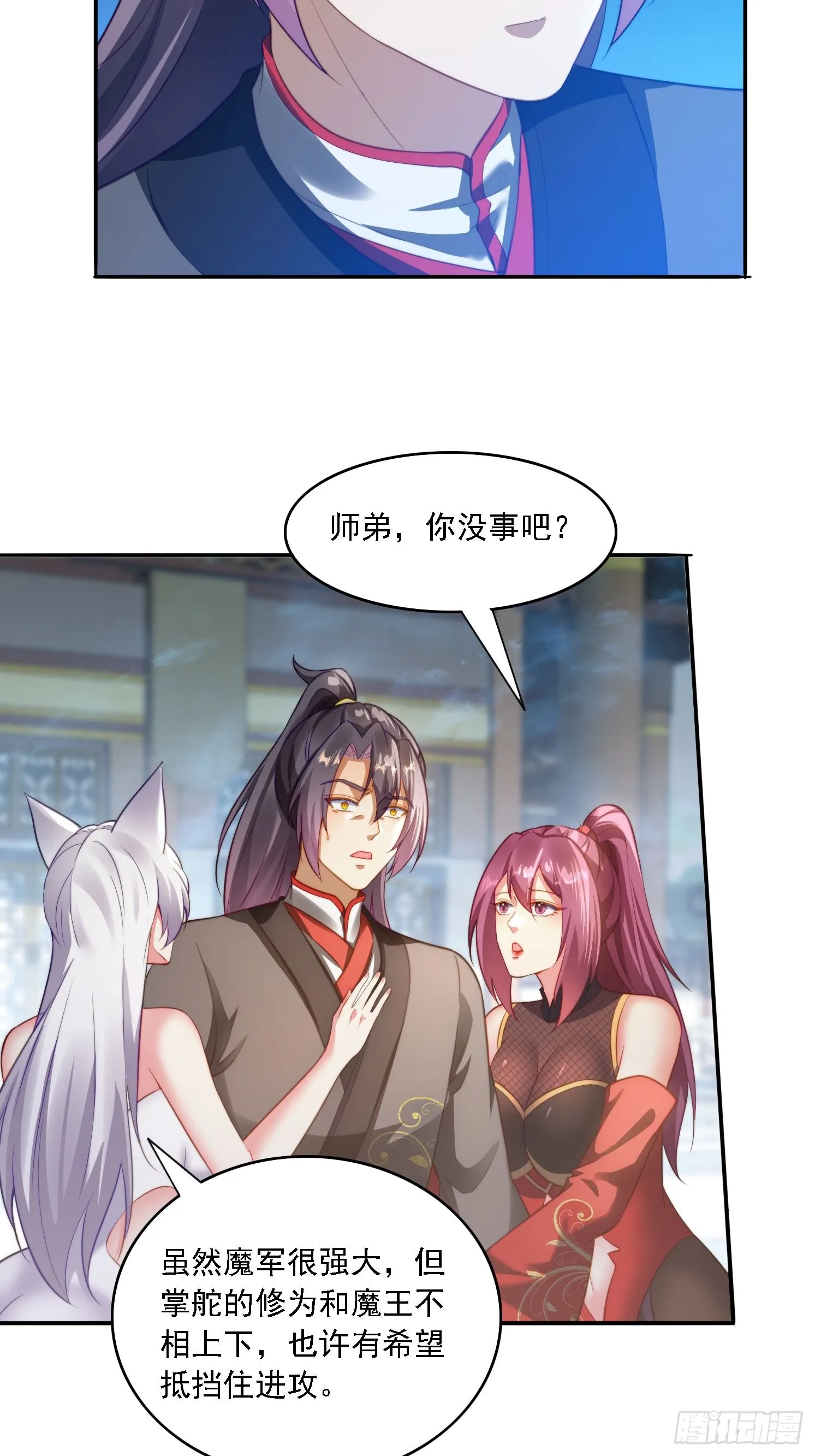 10 失去男人的快乐？！ 第37页