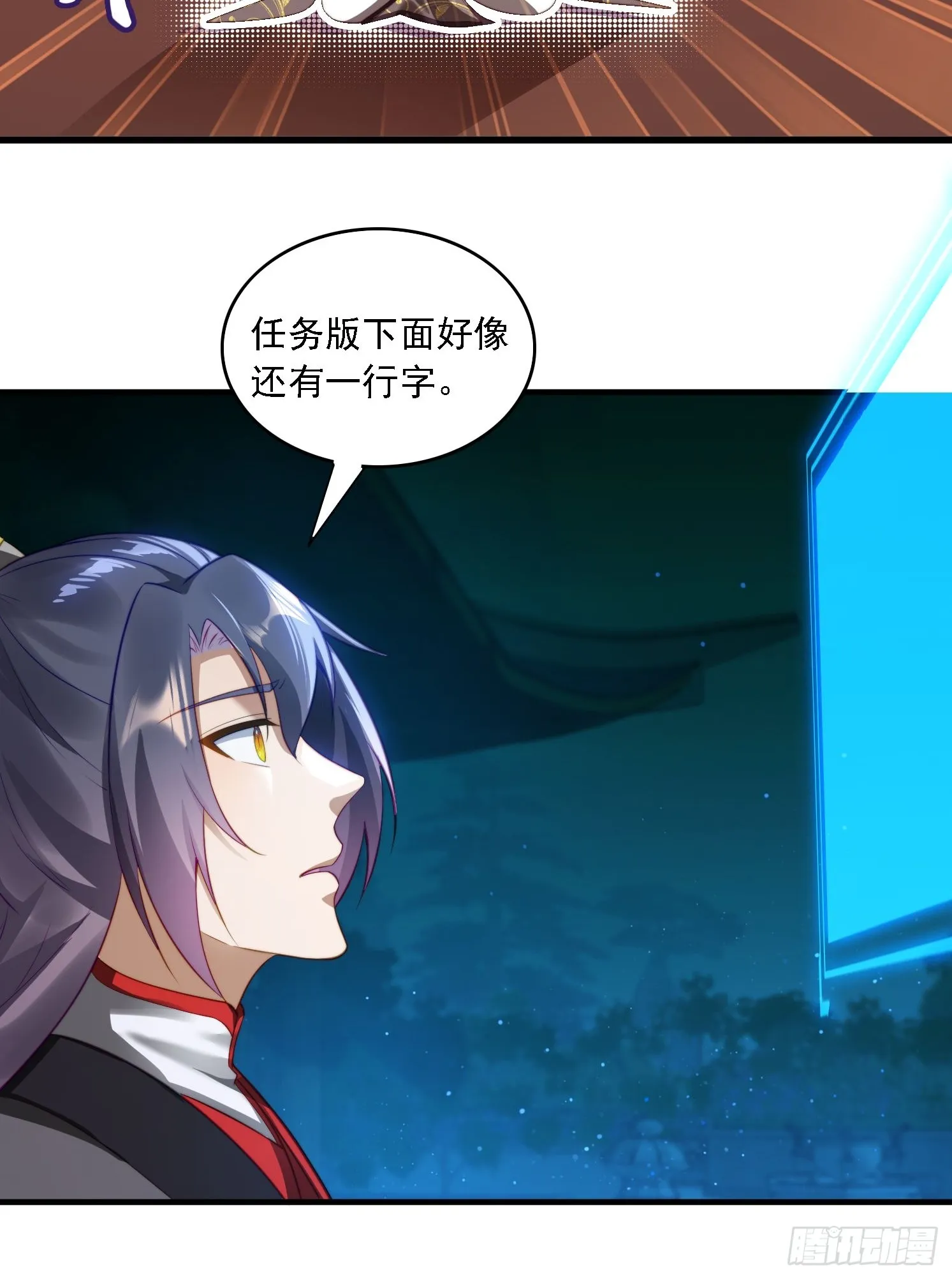 10 失去男人的快乐？！ 第39页