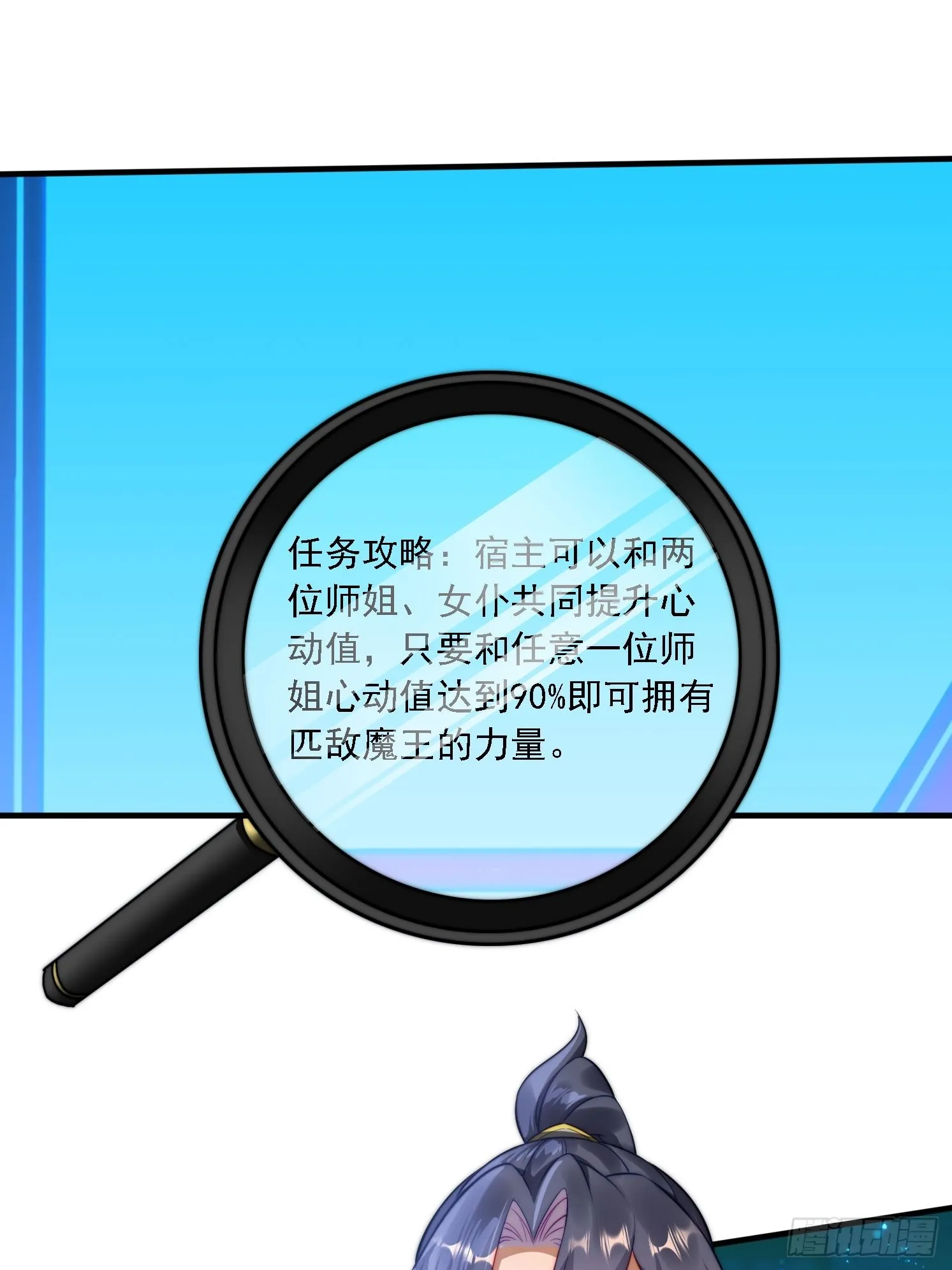 10 失去男人的快乐？！ 第40页