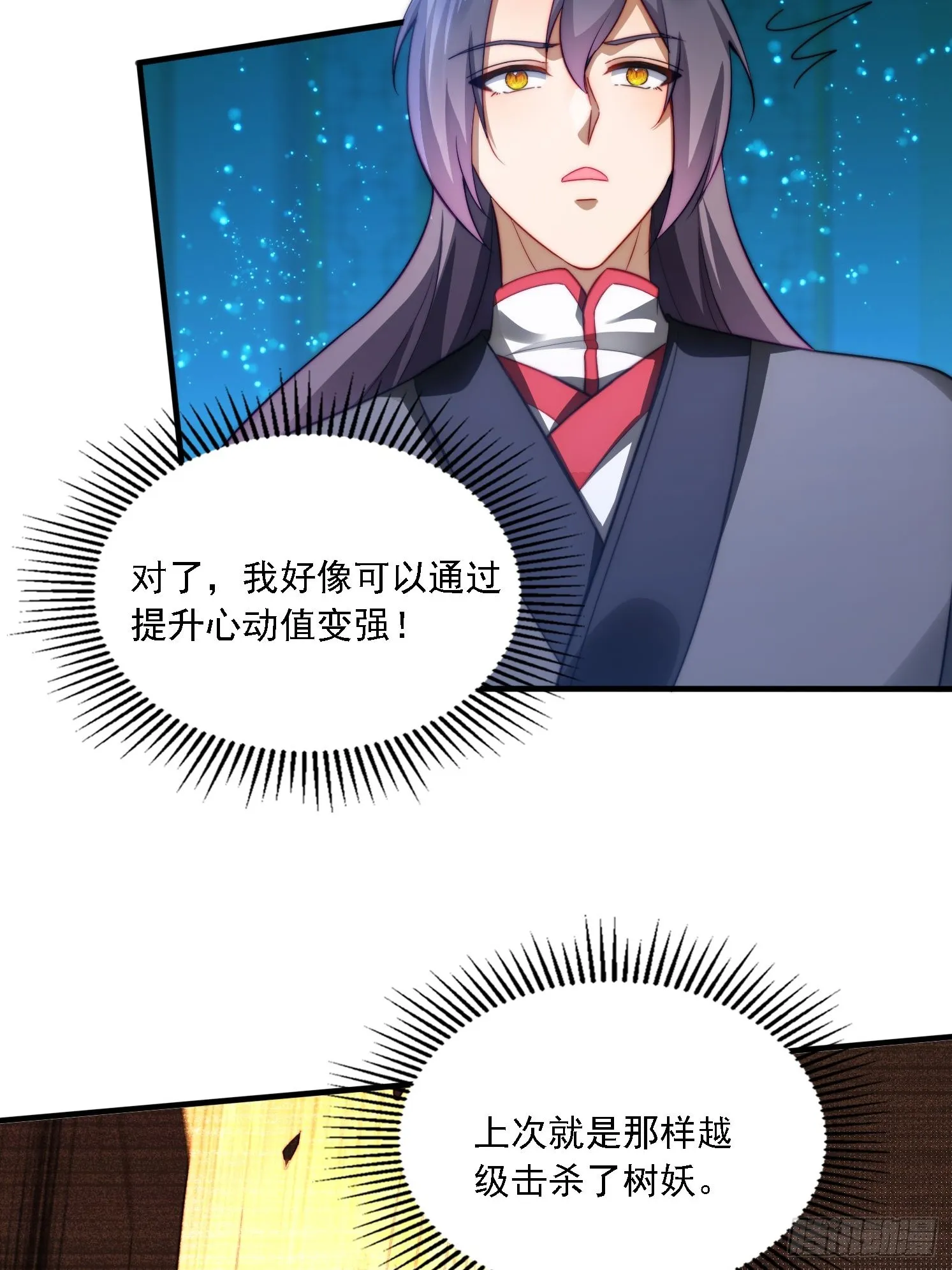 10 失去男人的快乐？！ 第41页
