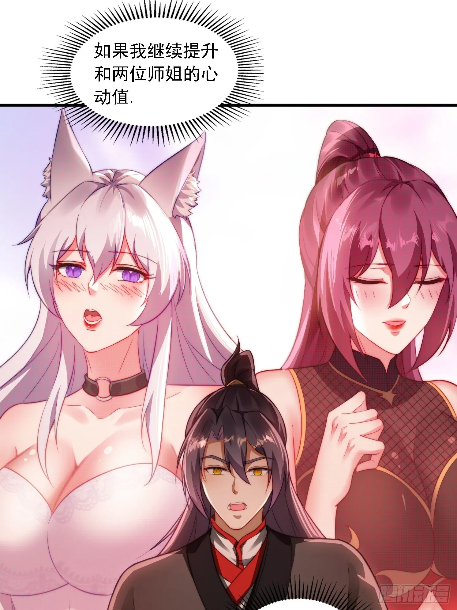 10 失去男人的快乐？！ 第43页
