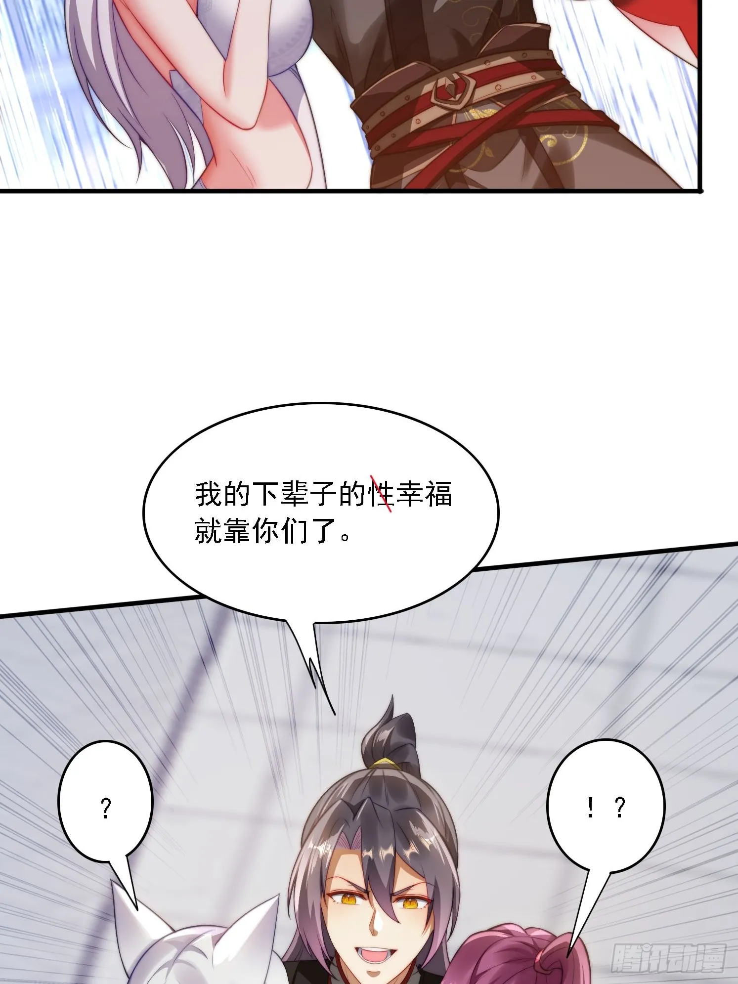 10 失去男人的快乐？！ 第45页