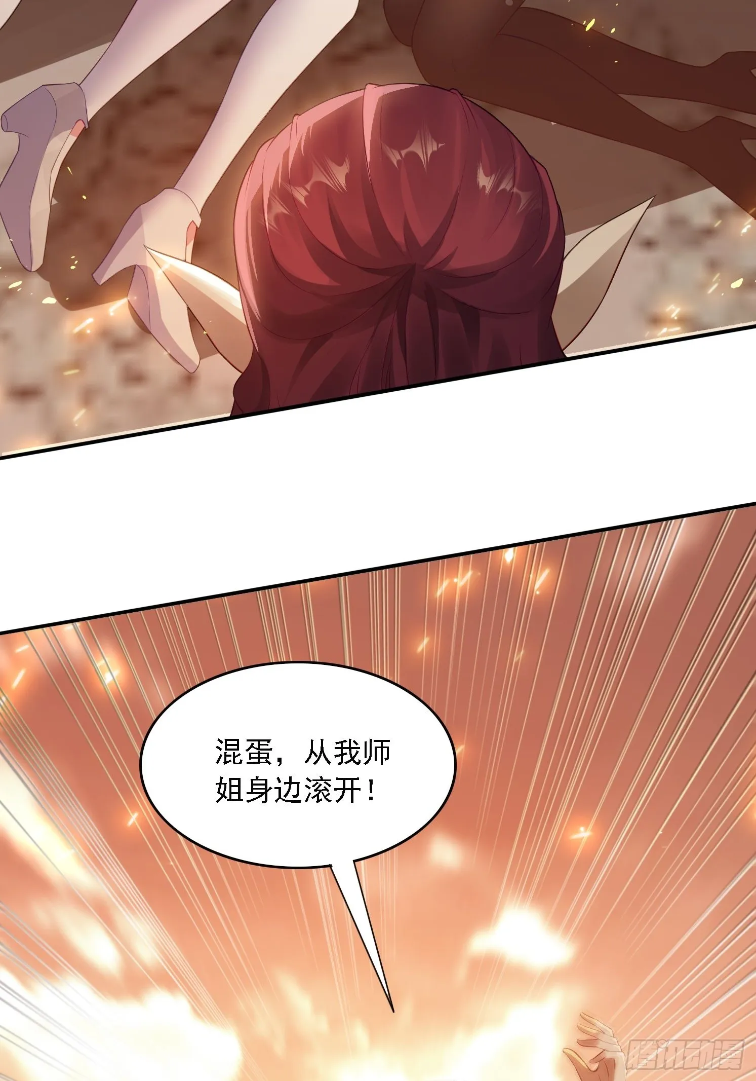 12 死亡危机 第19页