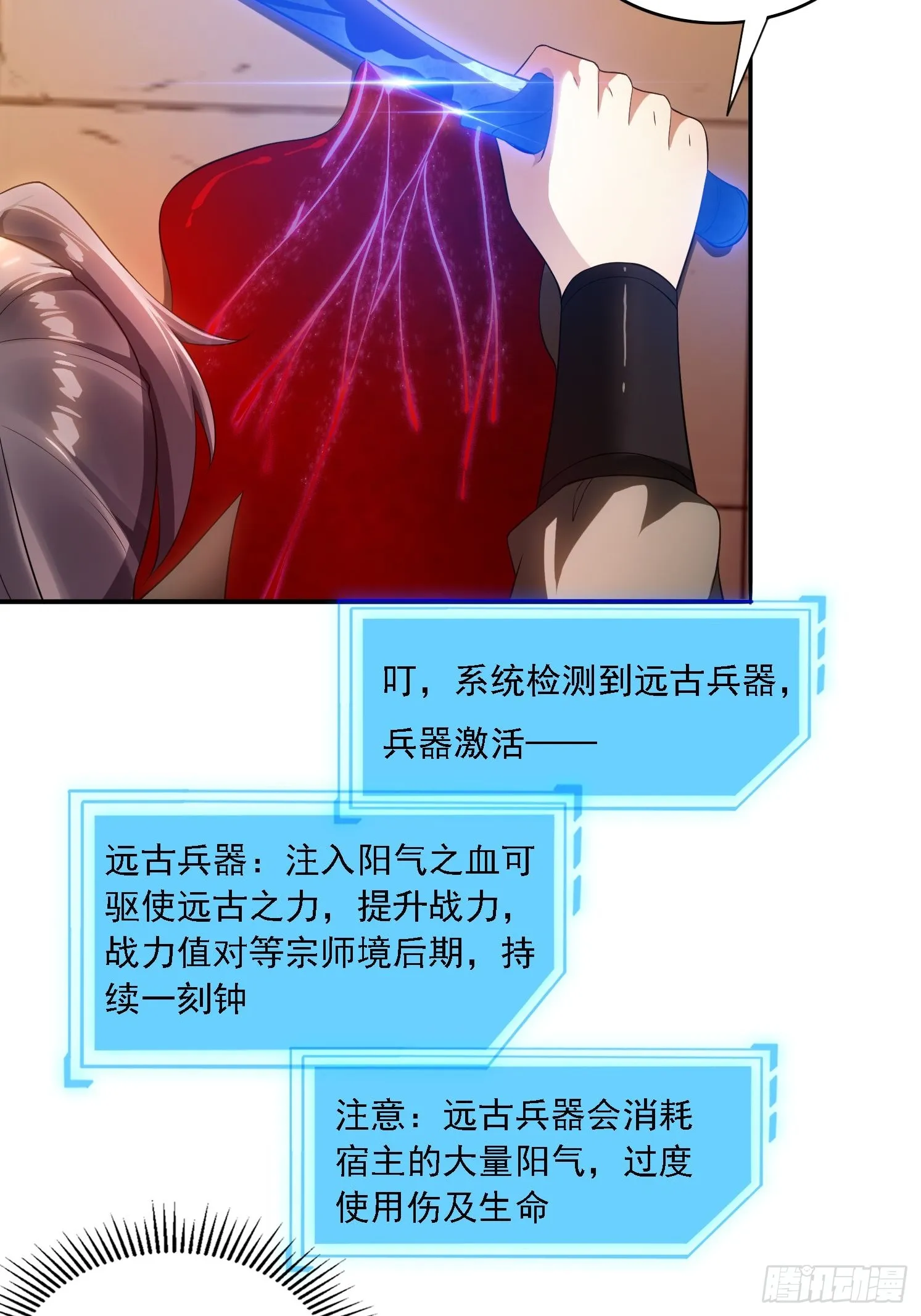 12 死亡危机 第31页