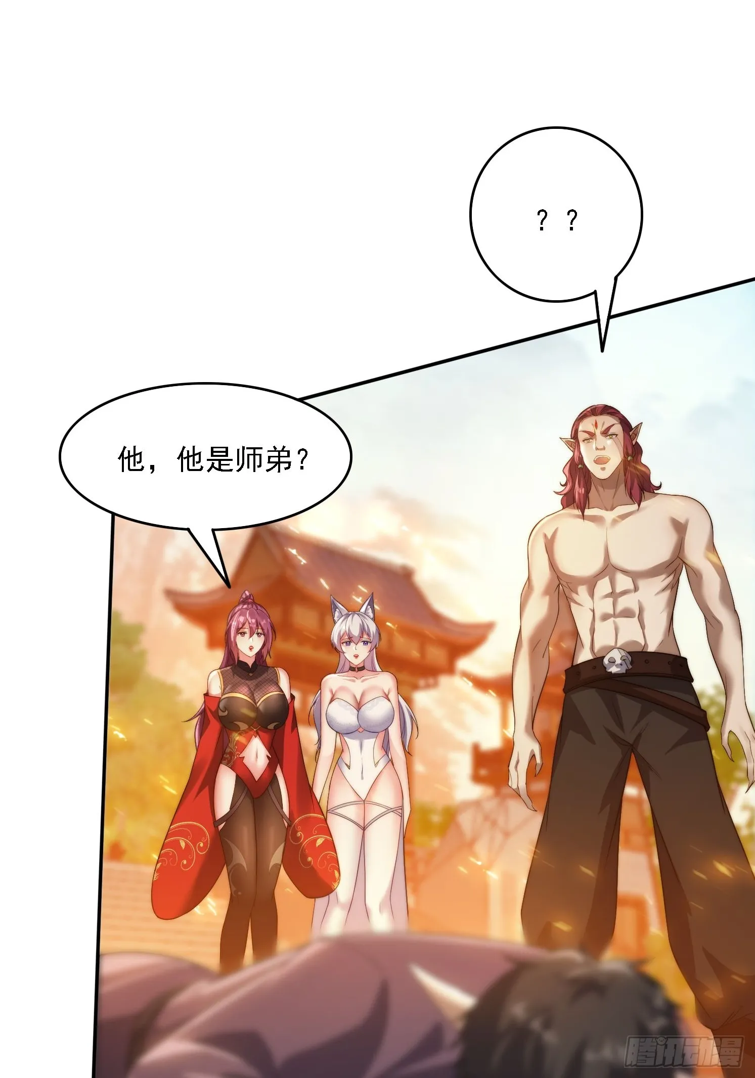 13 可双修的师父？ 第4页