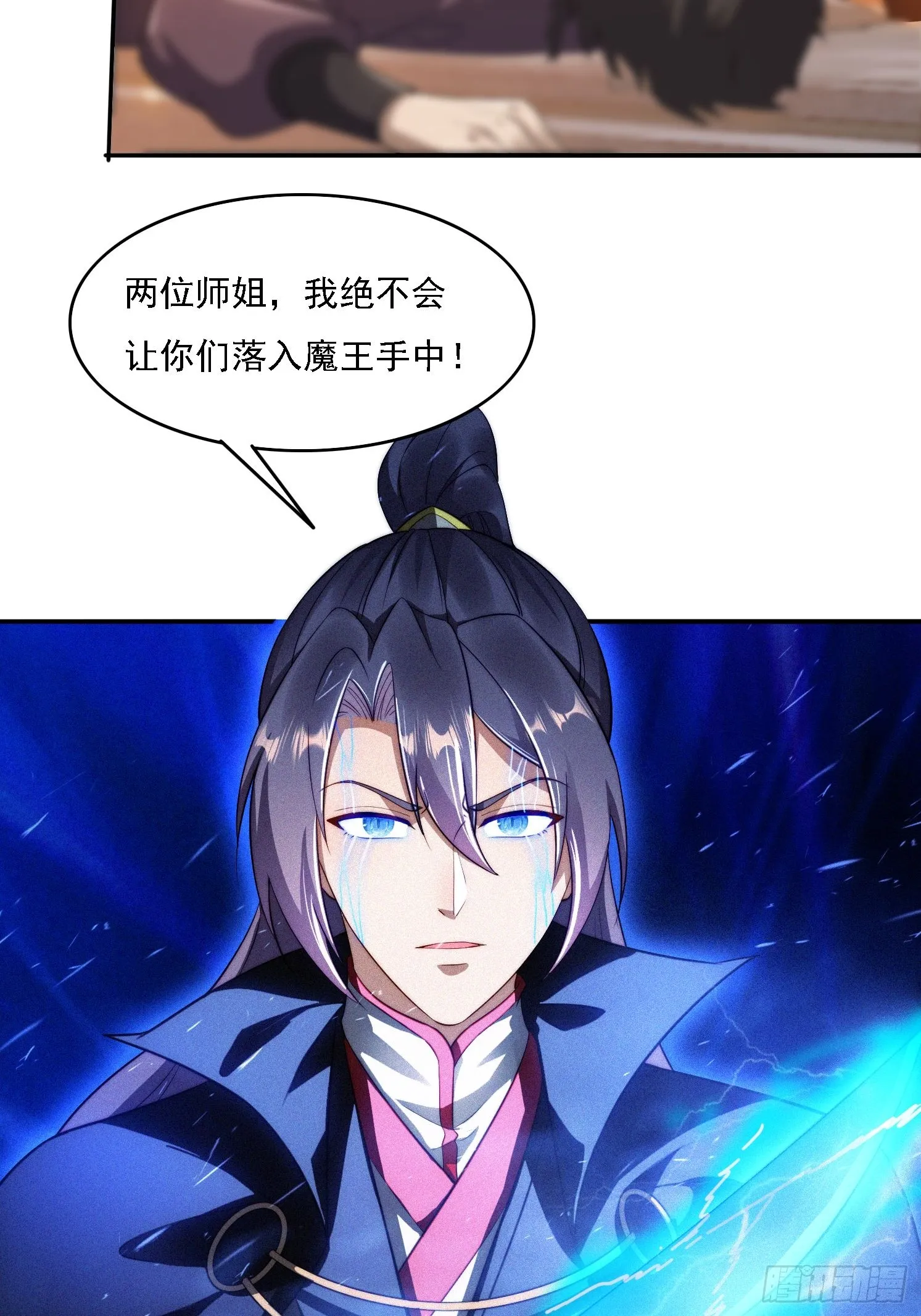 13 可双修的师父？ 第5页