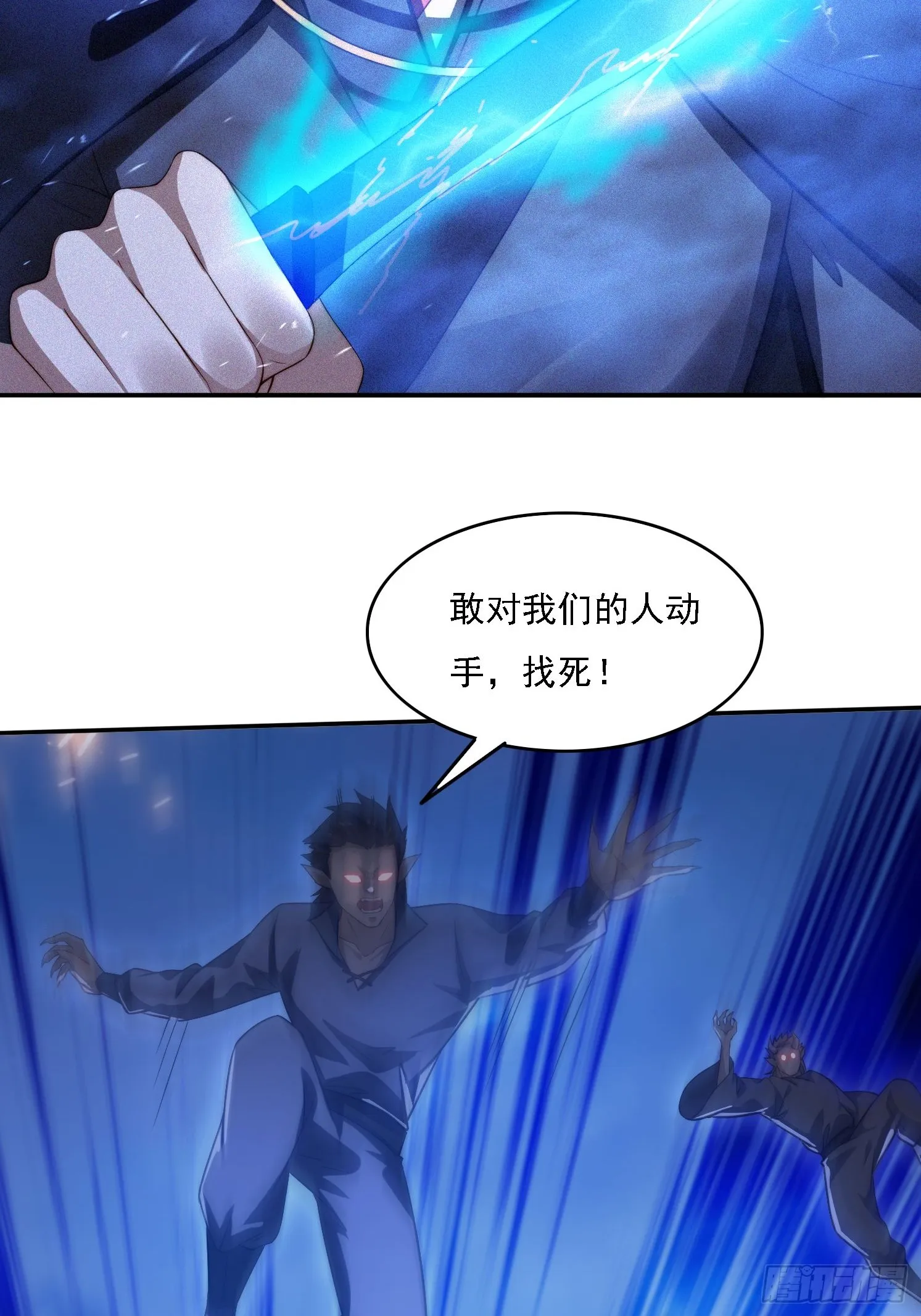 13 可双修的师父？ 第6页