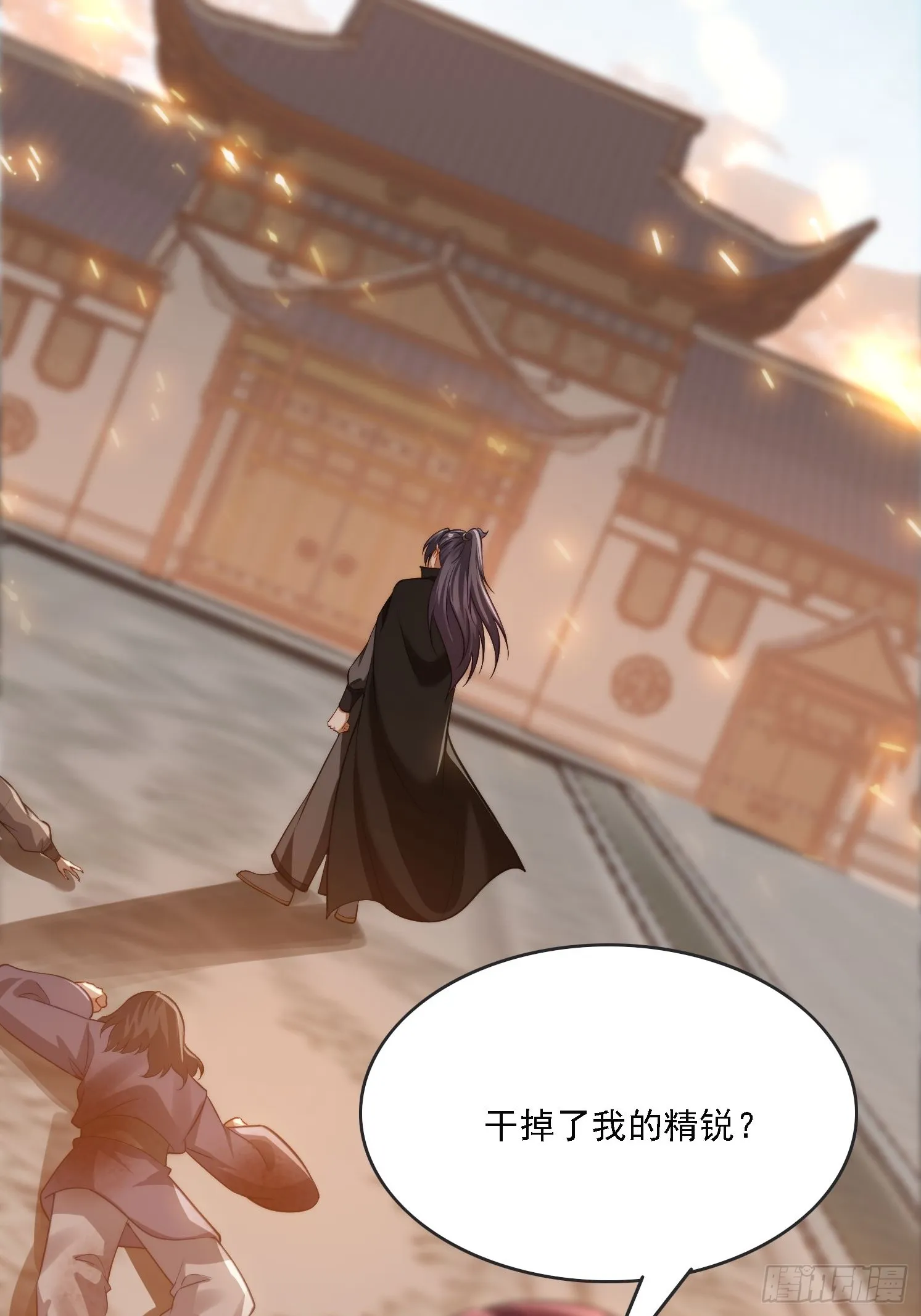 13 可双修的师父？ 第16页