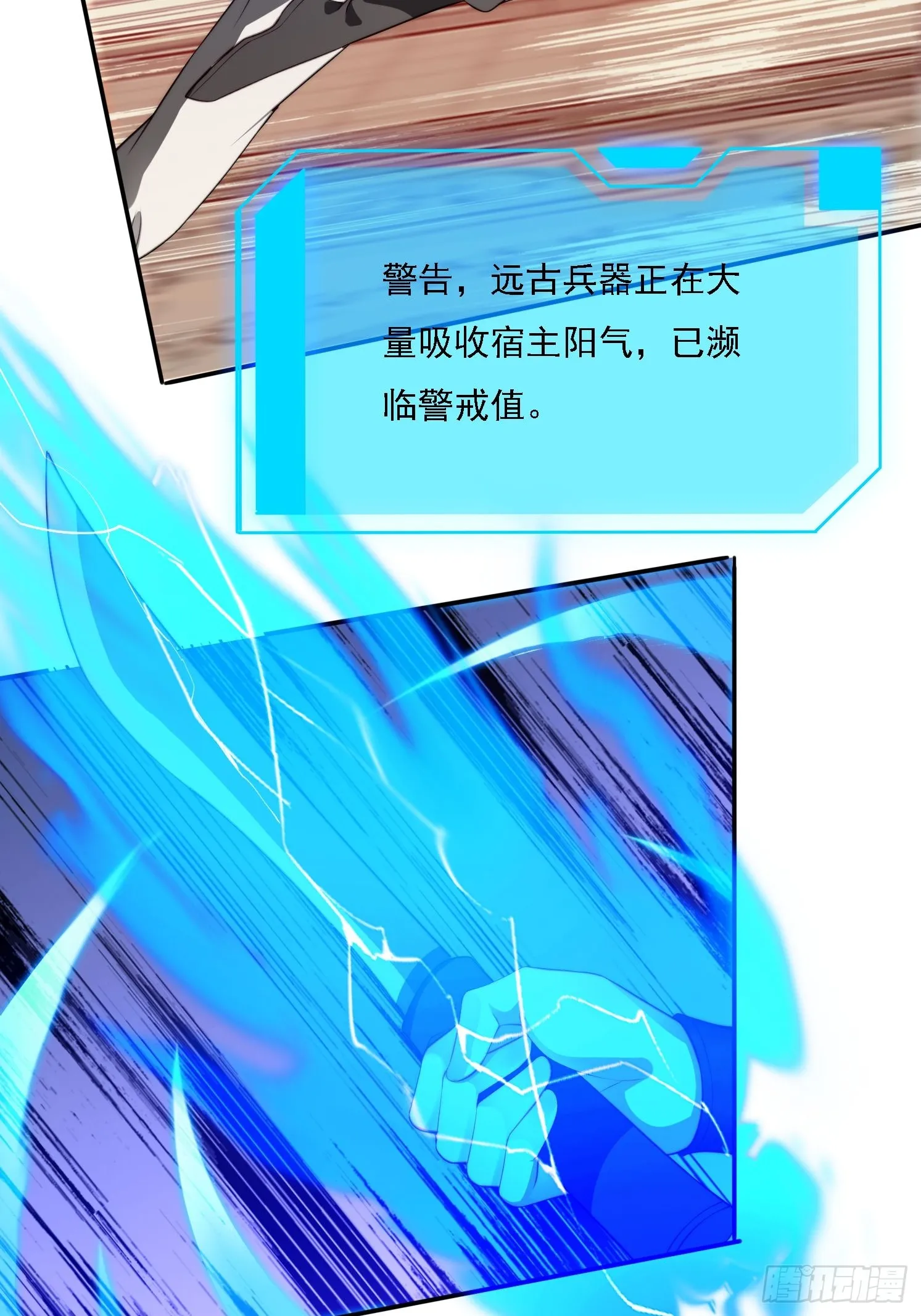 13 可双修的师父？ 第20页