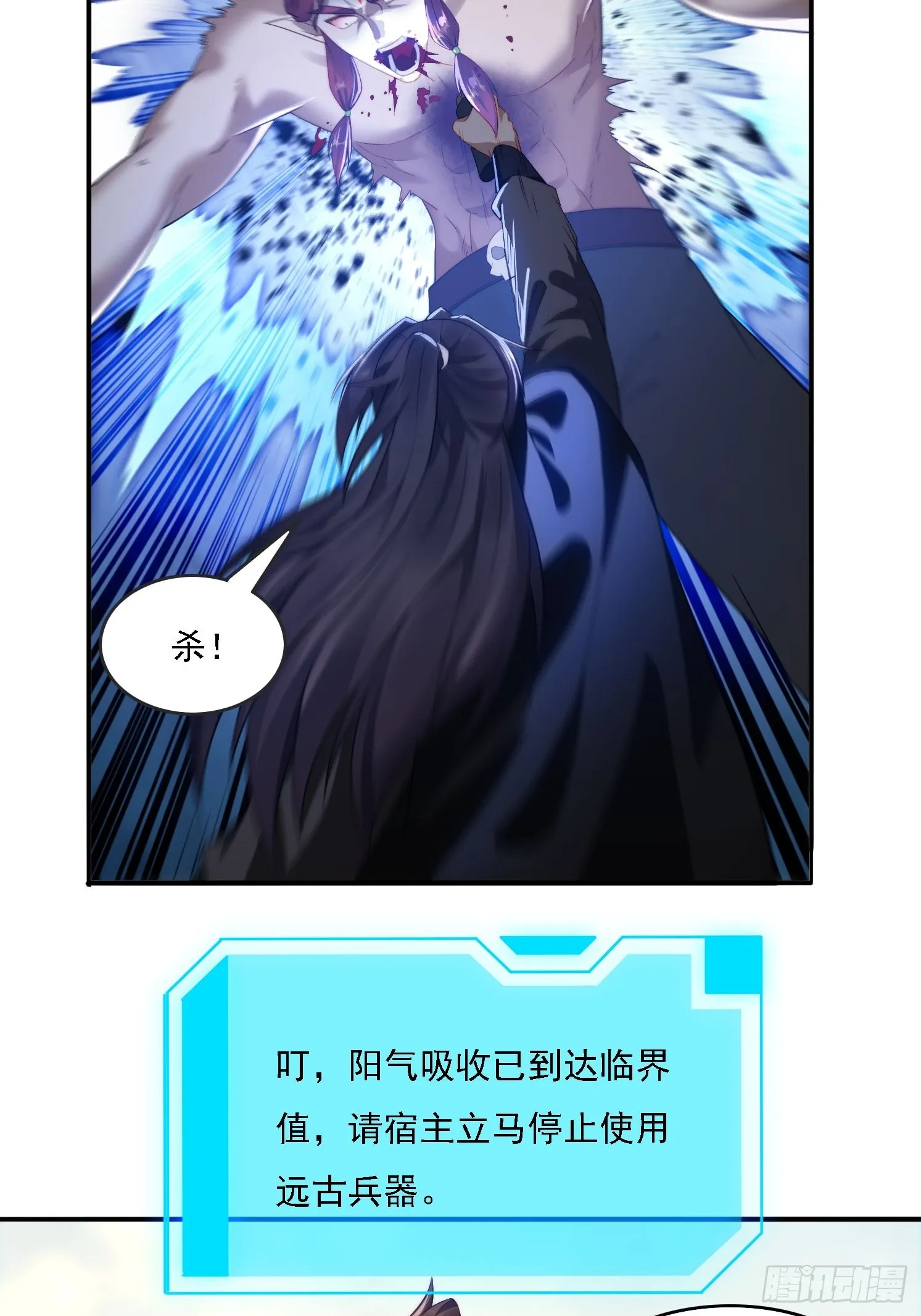 13 可双修的师父？ 第24页
