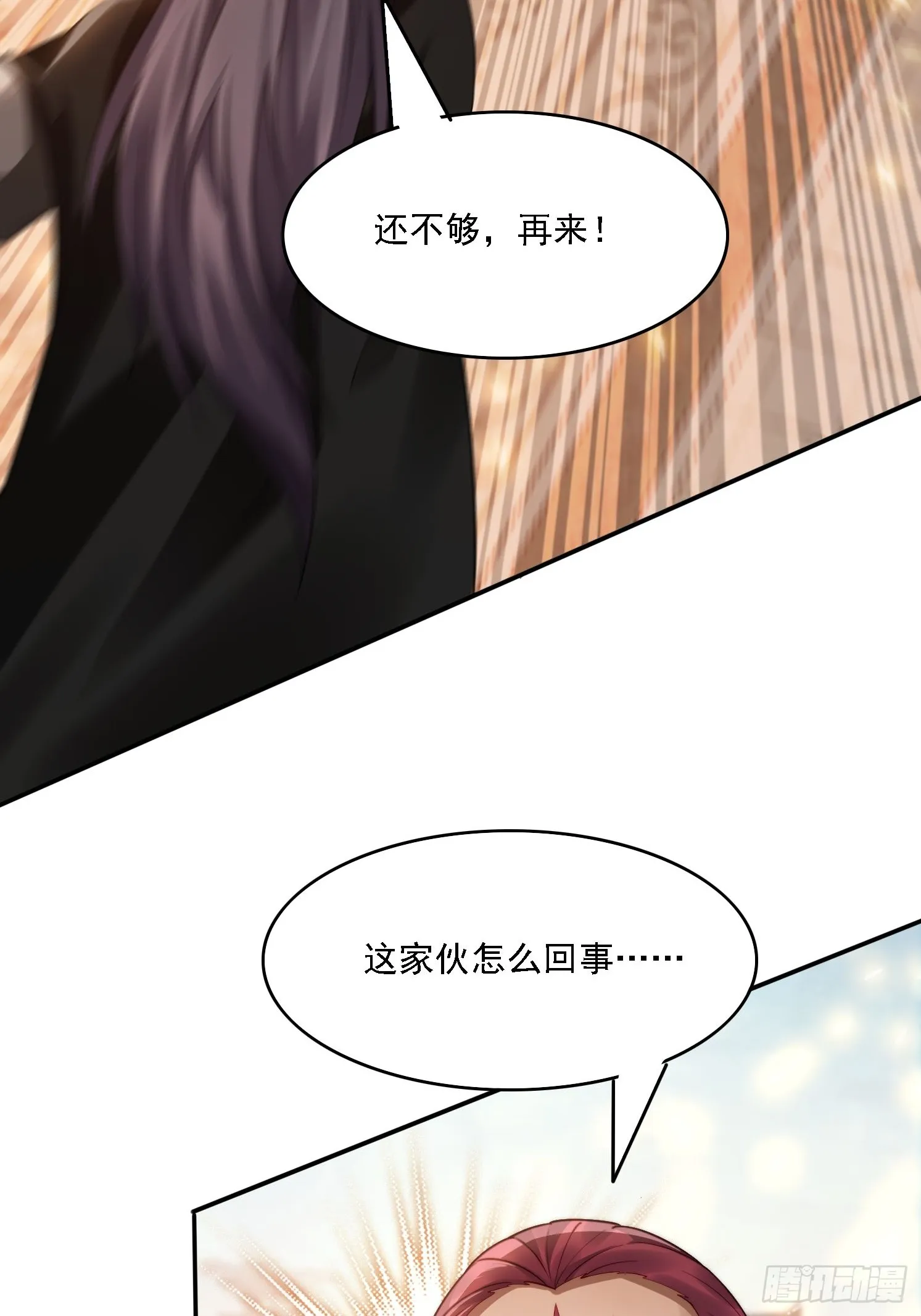 13 可双修的师父？ 第27页