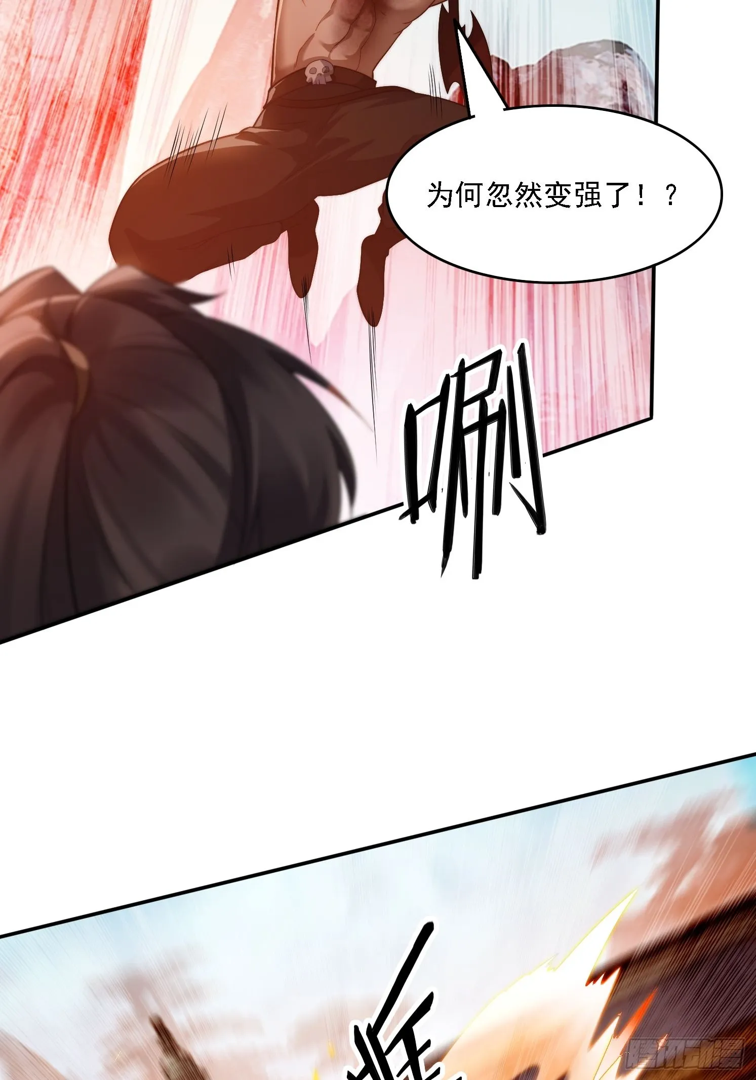 13 可双修的师父？ 第29页