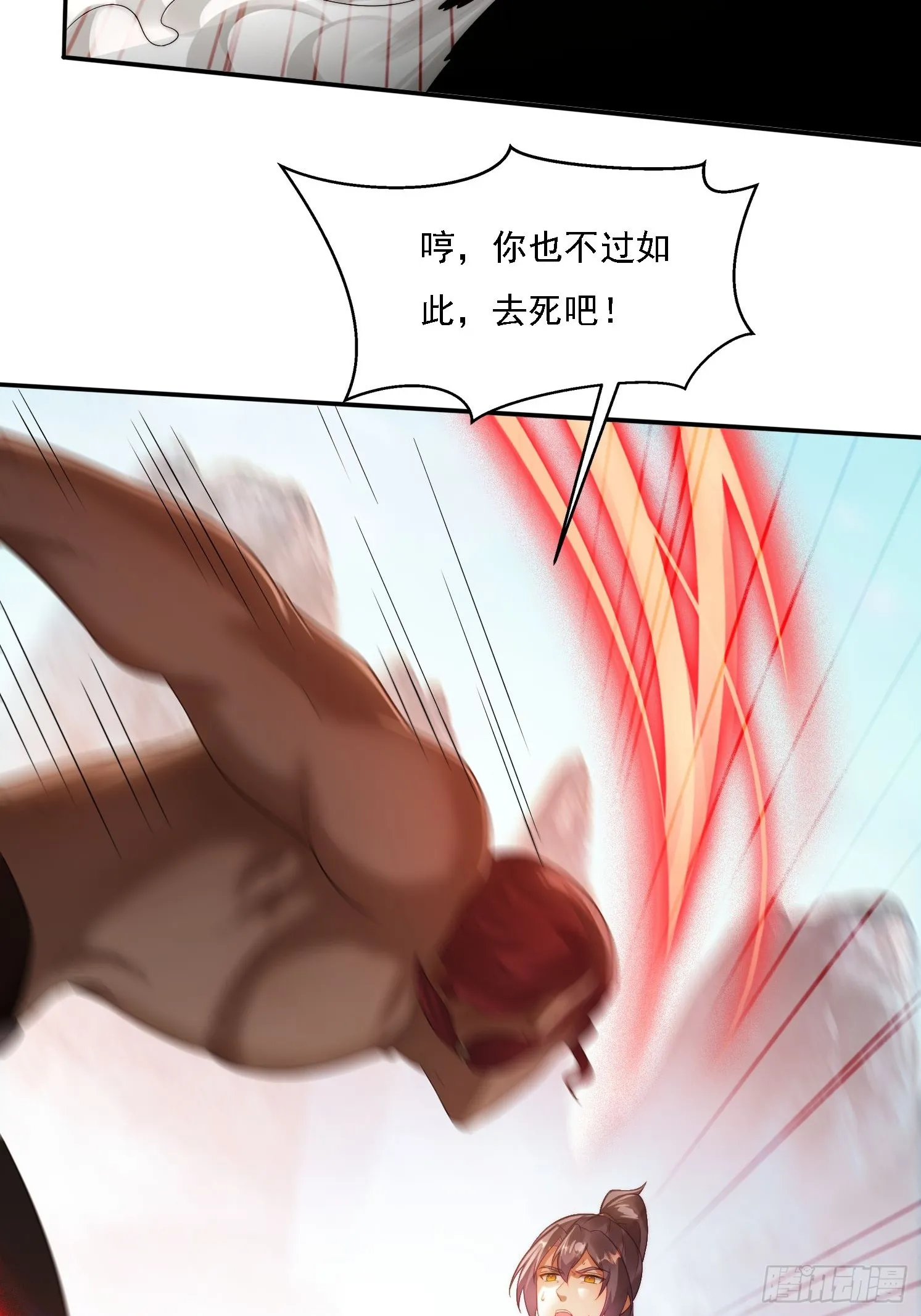 13 可双修的师父？ 第32页