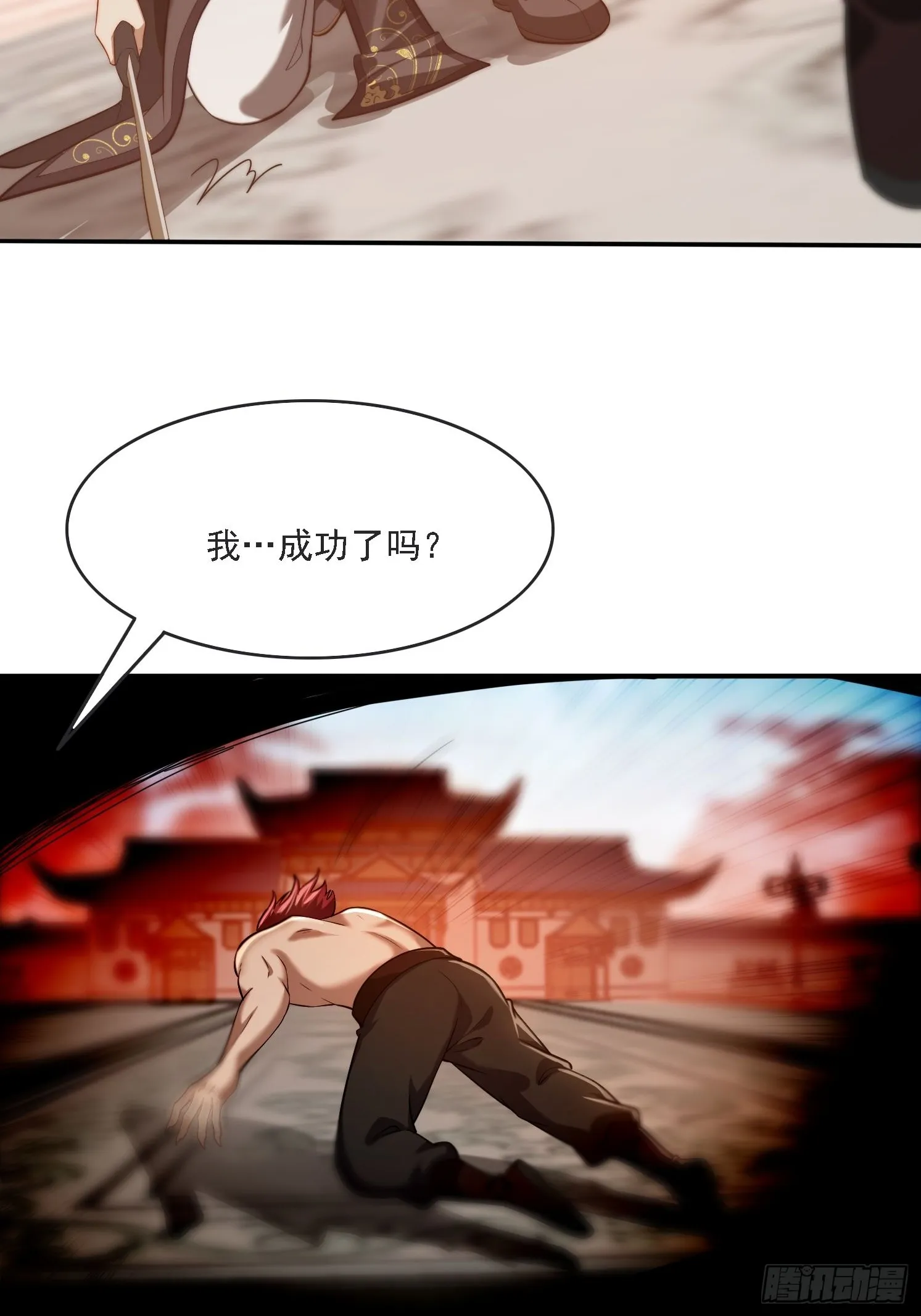 13 可双修的师父？ 第43页