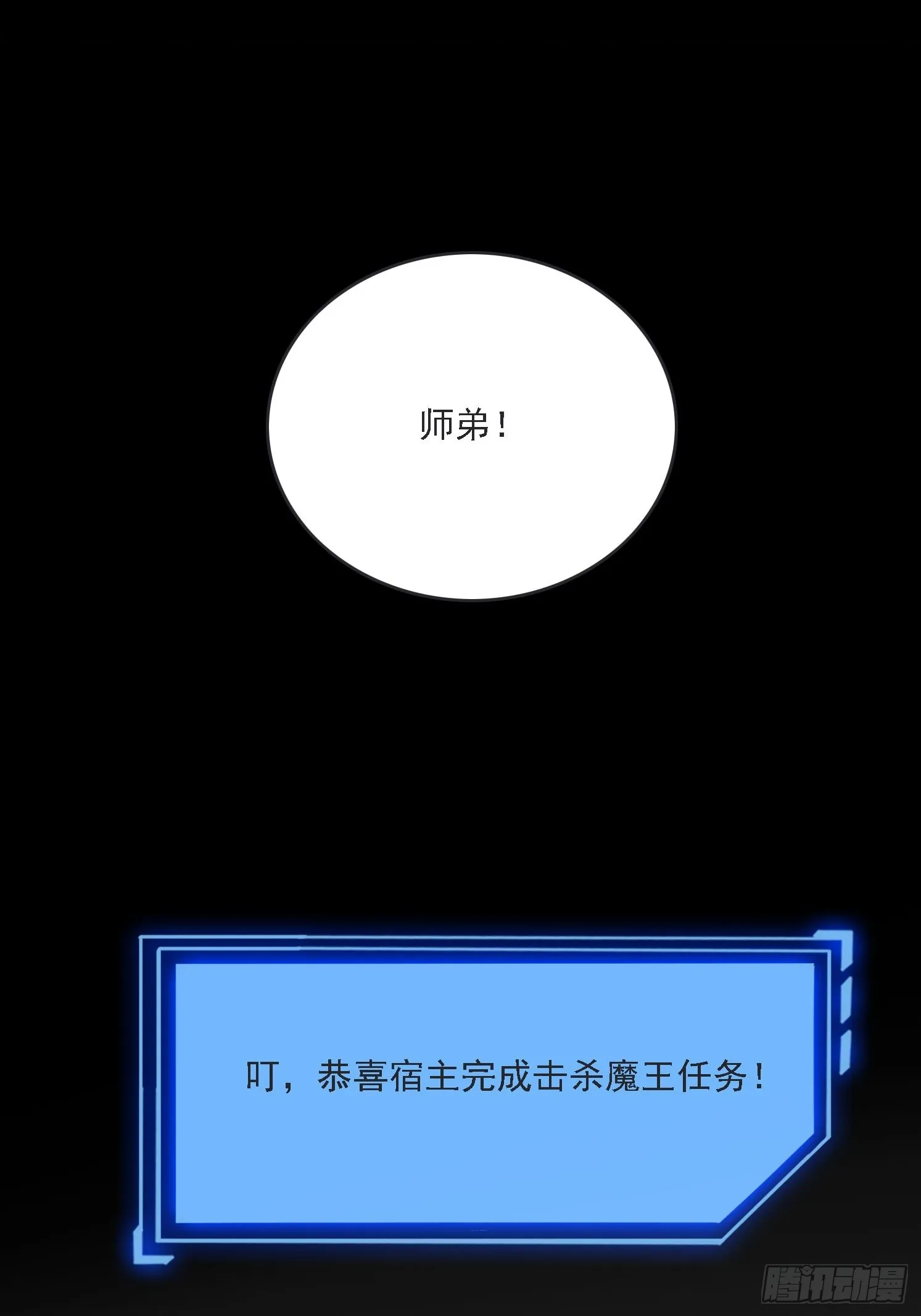 13 可双修的师父？ 第44页