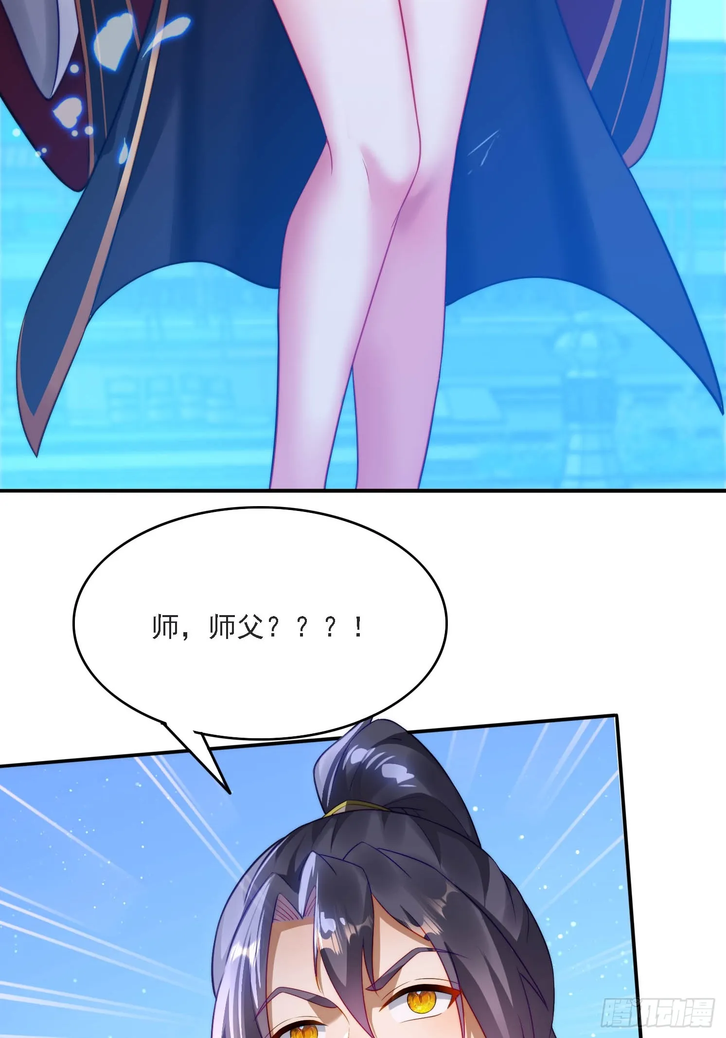 13 可双修的师父？ 第54页