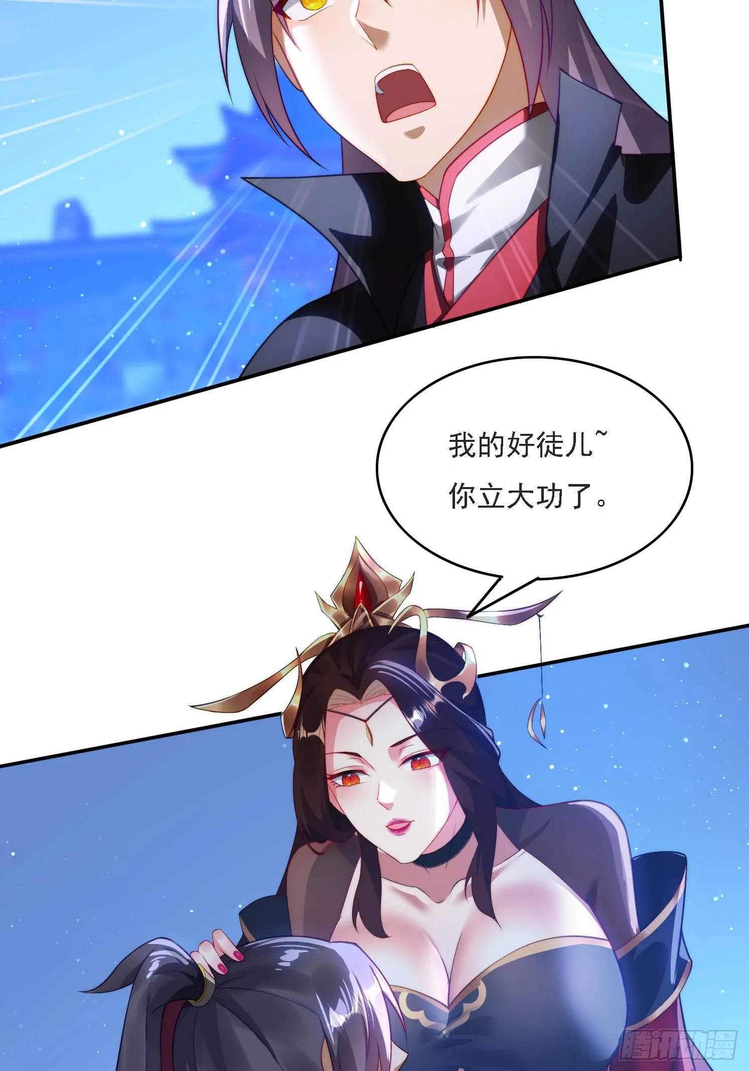 13 可双修的师父？ 第55页