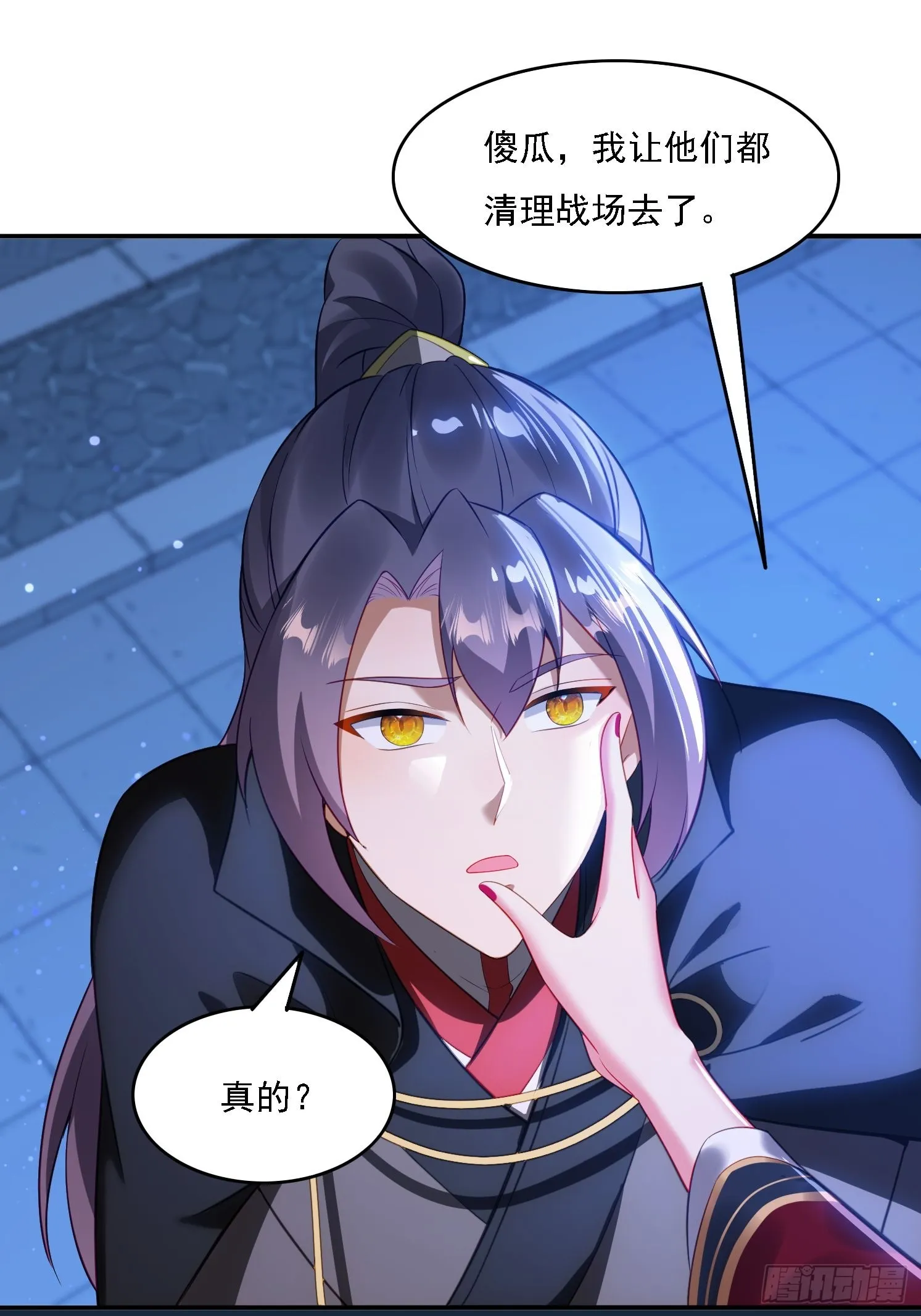 13 可双修的师父？ 第58页
