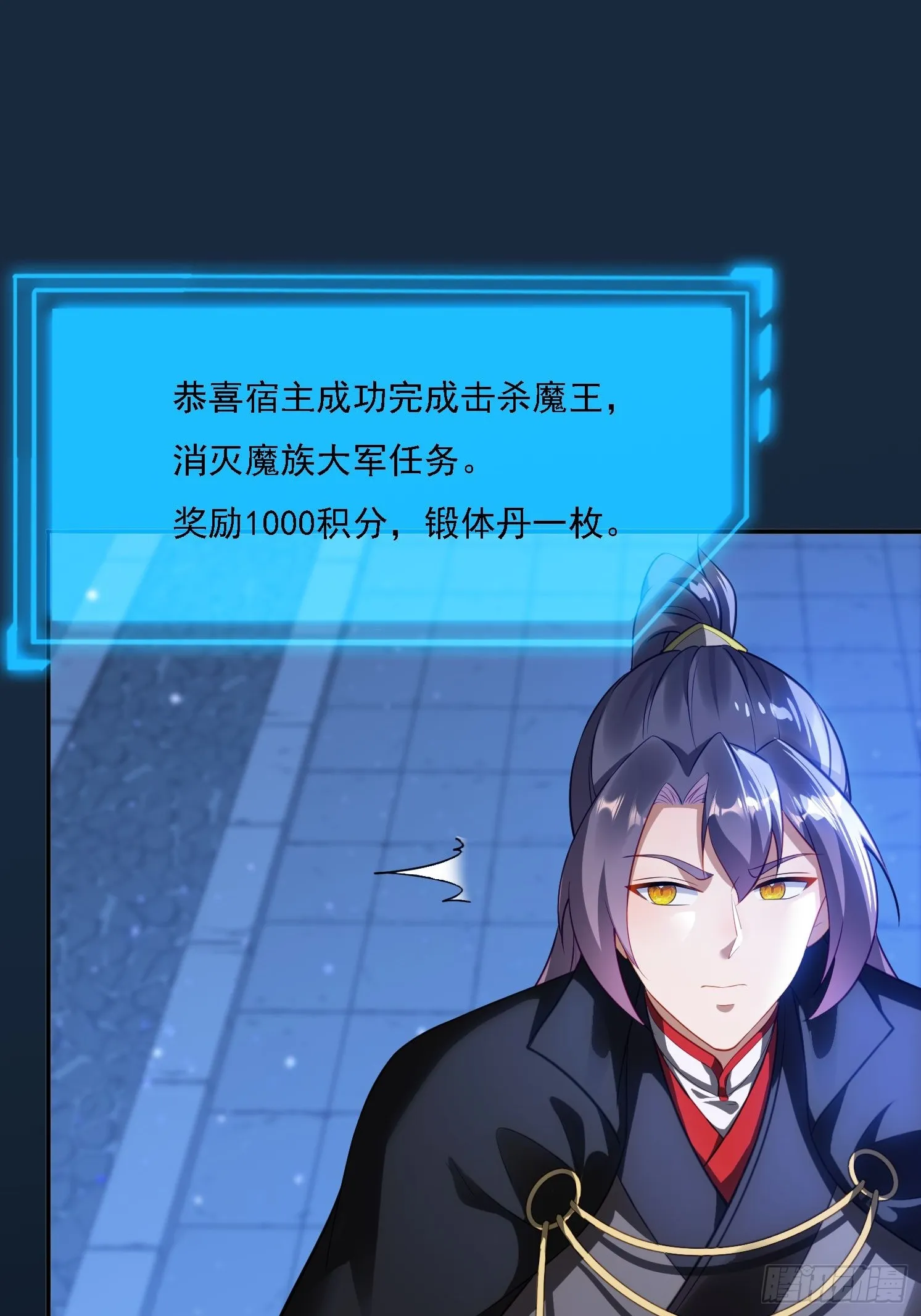 13 可双修的师父？ 第59页